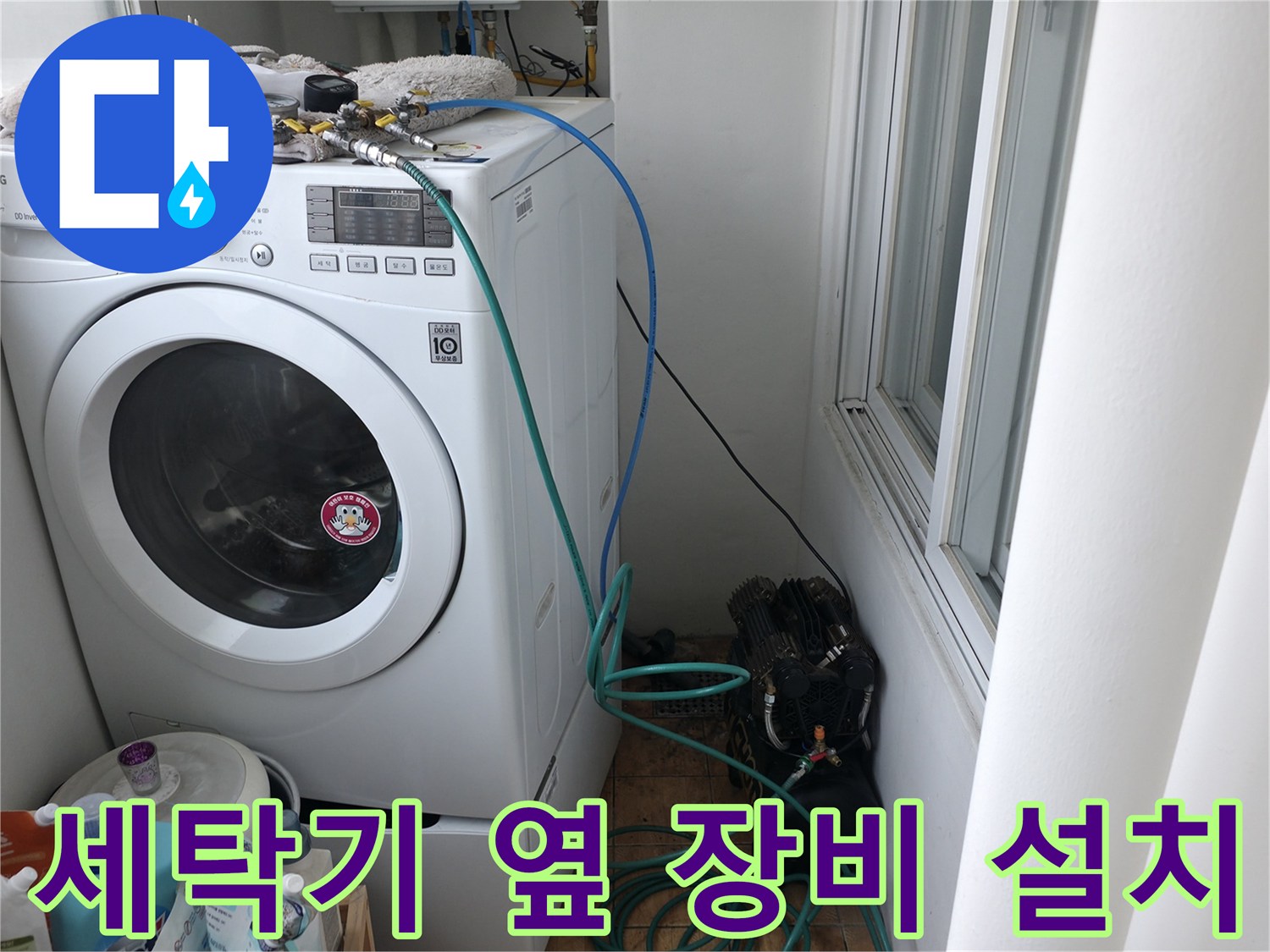 세탁실 배관에-연결된-공압 측정용 게이지