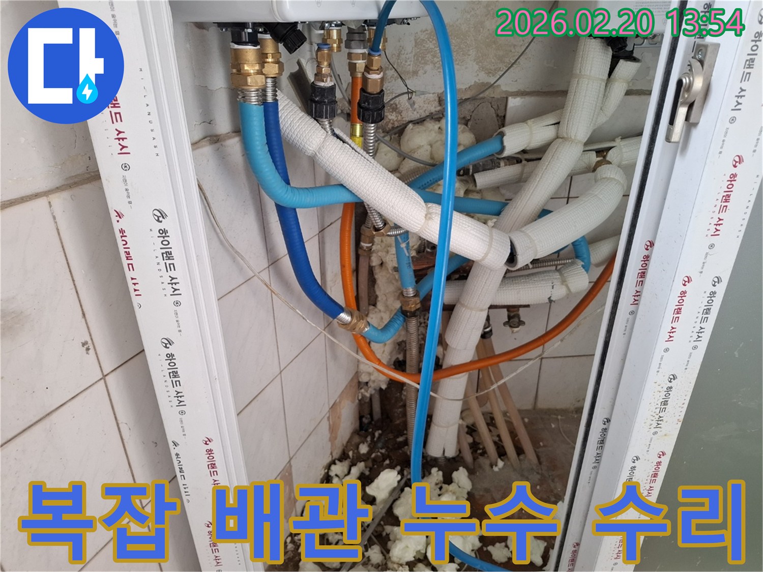 동대문구-복잡한-배관-구조-속-누수-지점-탐지-및-수리-현장