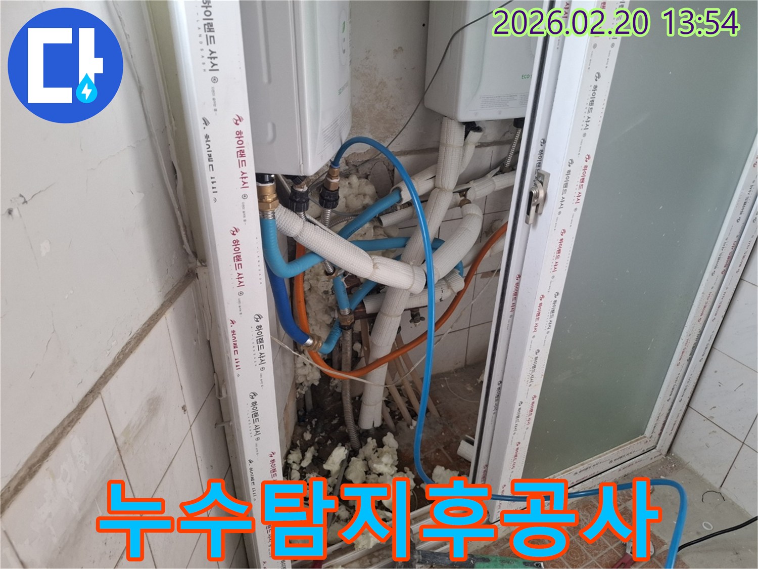 미세한-누수까지-잡아내는-정밀-탐지-후-진행된-배관-교체-공사