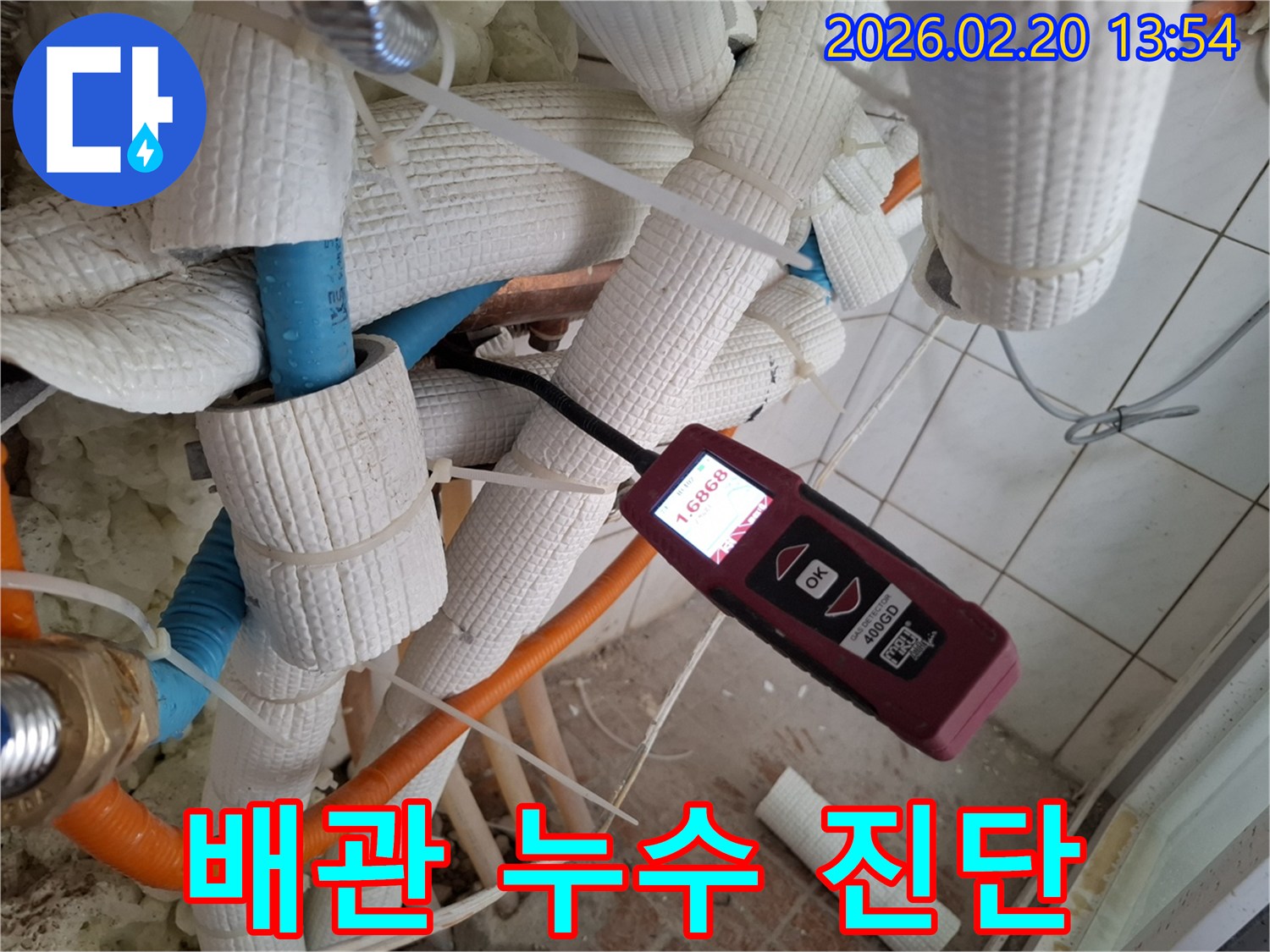 정밀-누수-탐지기로-배관-주변의-습기-수치를-측정하여-누수-여부를-진단하는-과정