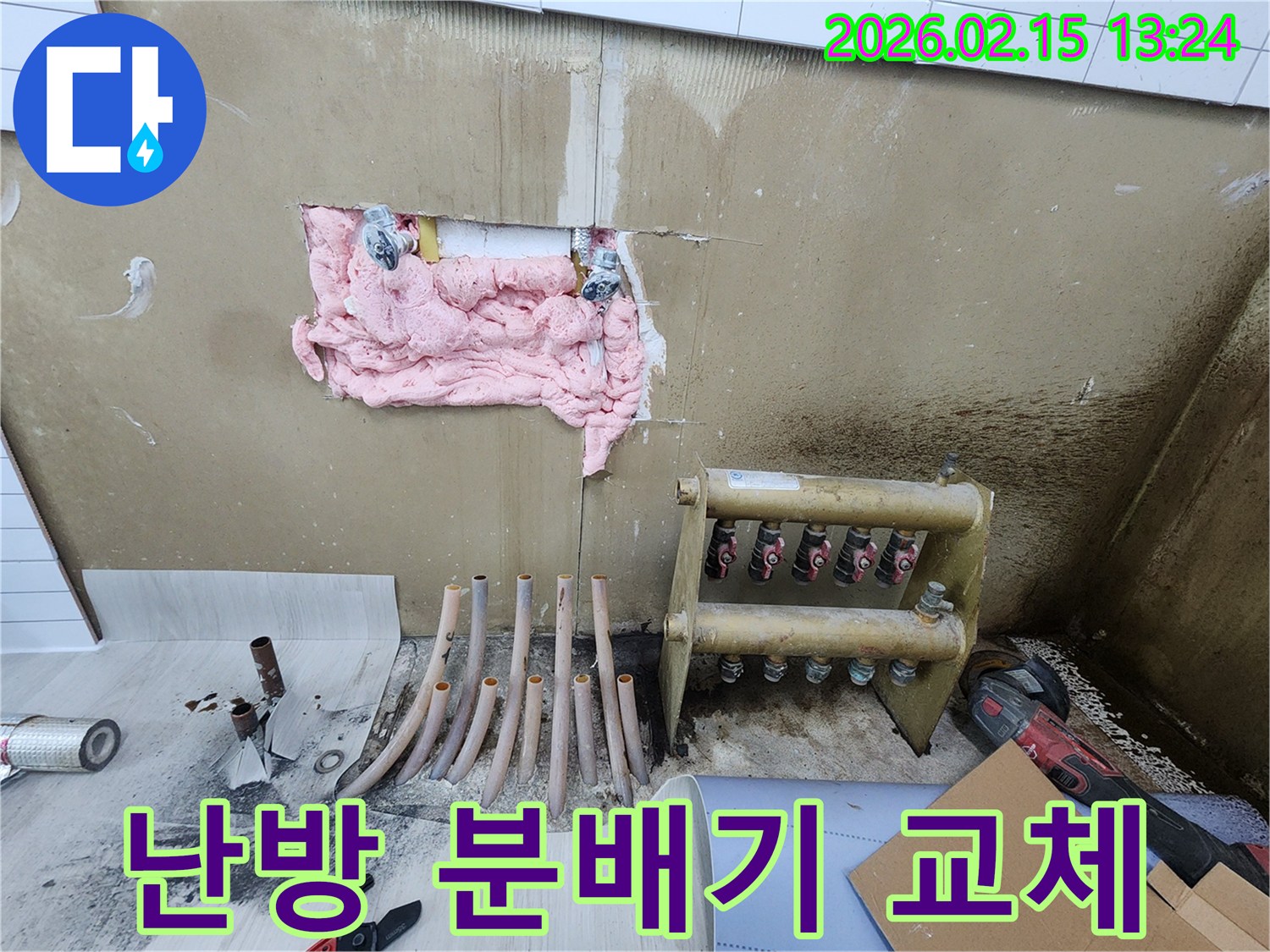 용인시-기흥구의-한-가정에서-난방-분배기-누수로-인해-전문가가-노후된-분배기를-새로운-제품으로-교체하여-누수-문제를-해결하는-모습입니다