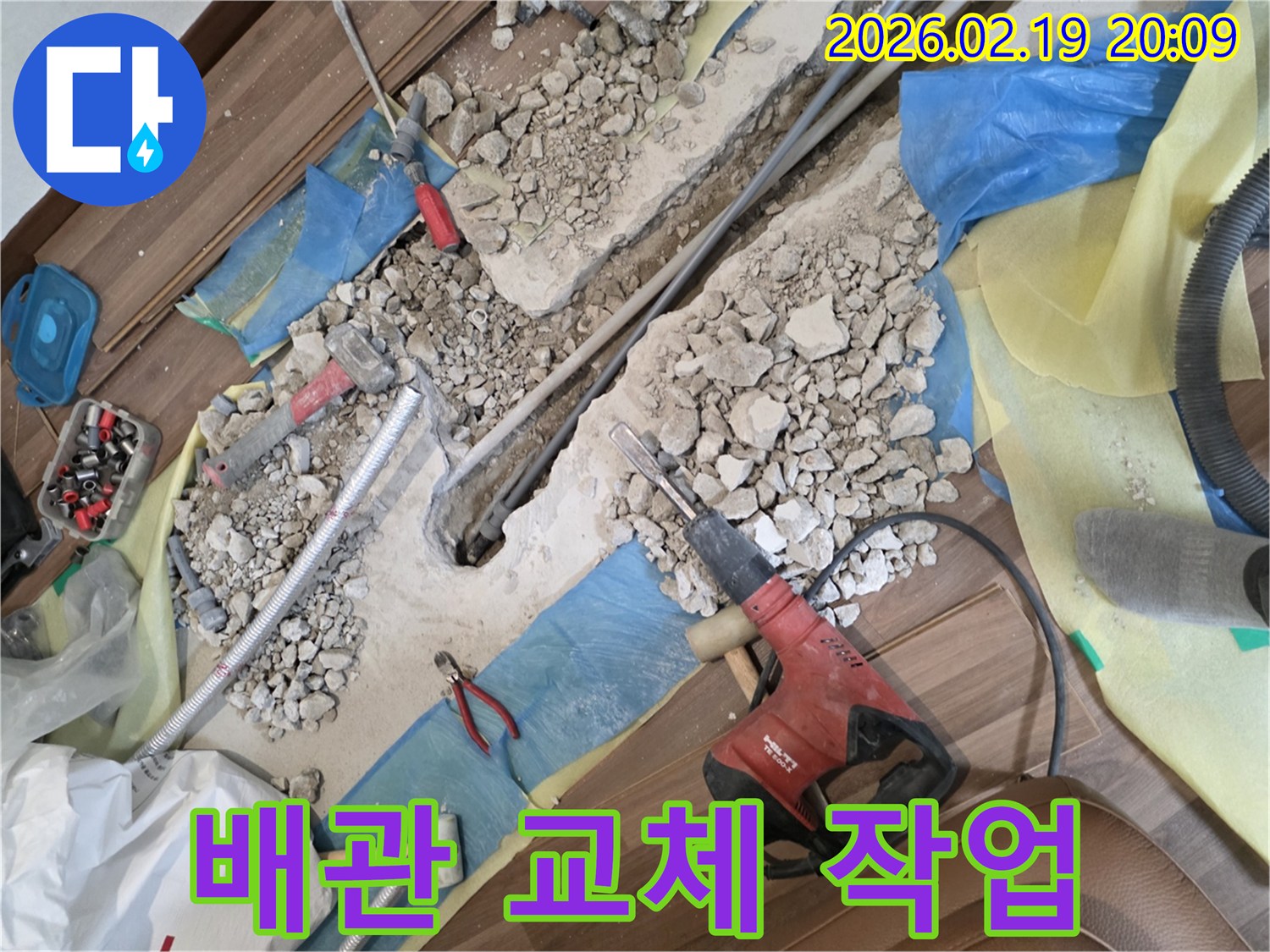 누수-지점을-찾아내기-위해-바닥을-파쇄하고-손상된-배관을-드러낸-작업-현장의-모습입니다.