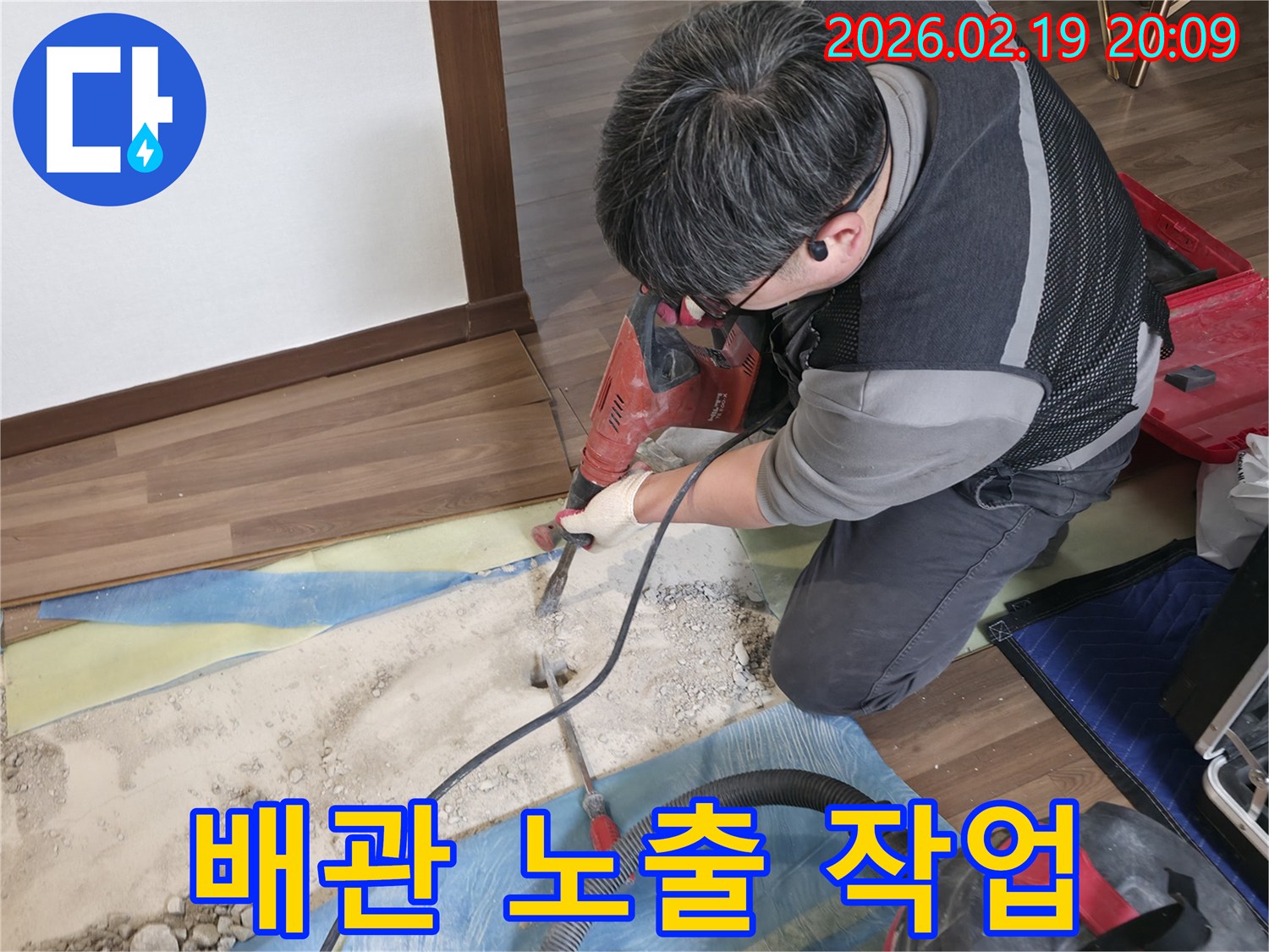 누수된 배관을 노출시키기 위해-바닥을 파쇄하는-작업 현장입니다.