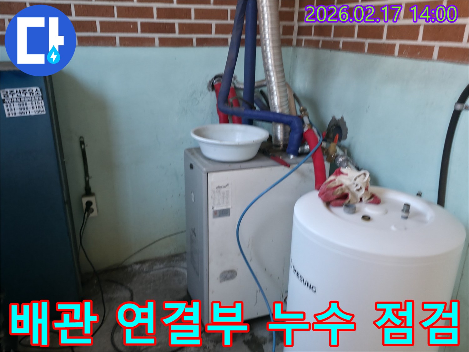 보일러-배관-연결부에서-발생한-누수를-정확히-점검하고-있는-누수-전문가의-모습입니다