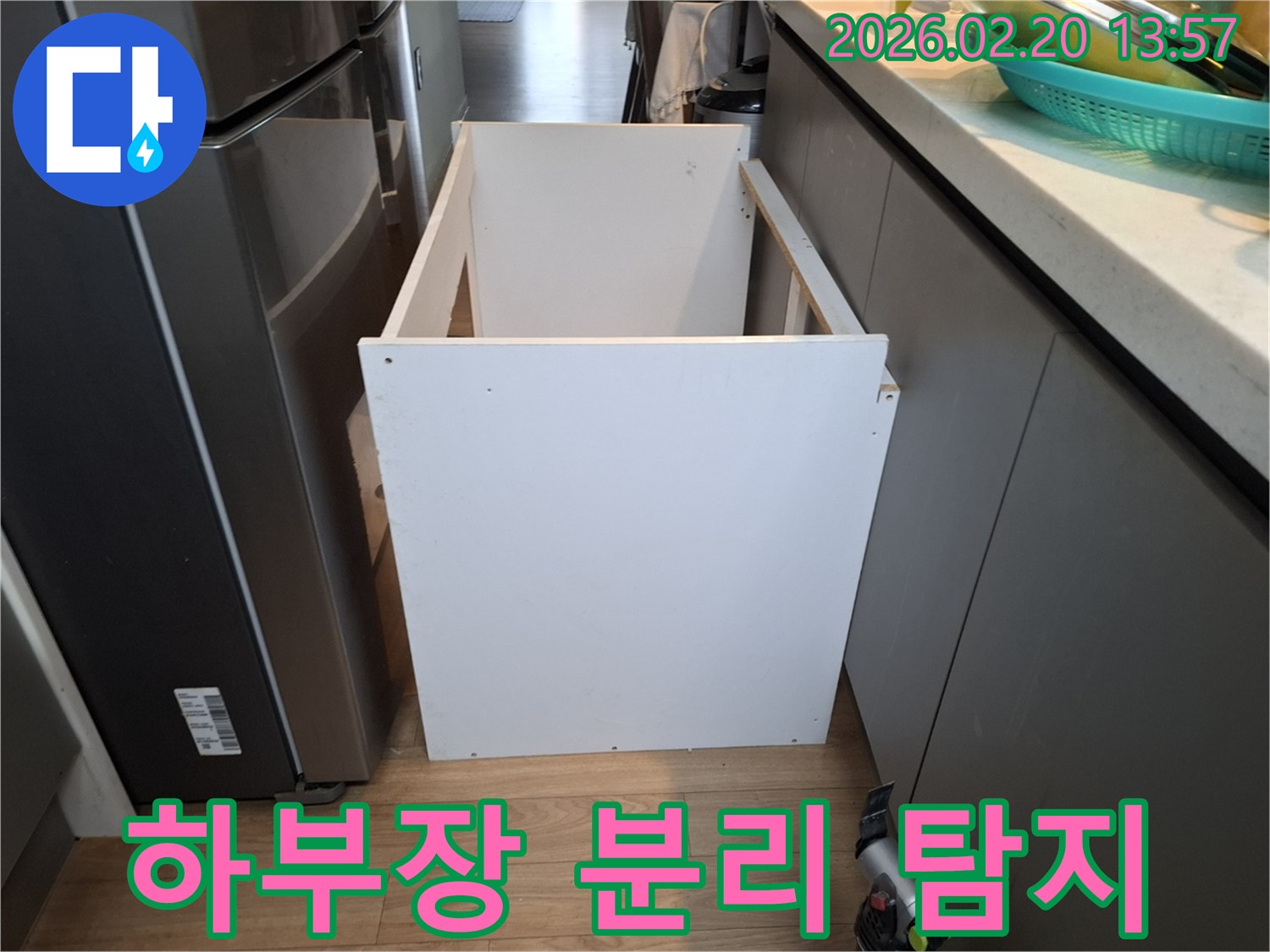 누수 전문 업체에서 싱크대 하부장을-안전하게 분리하여 탐지하는 과정입니다