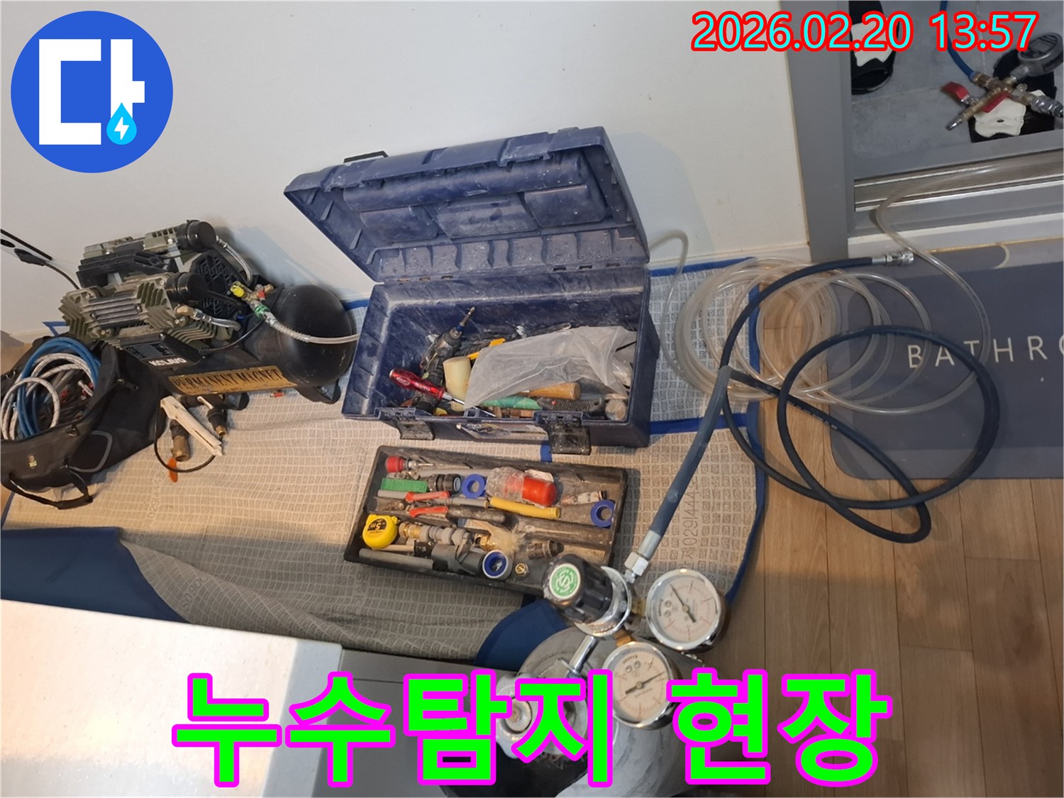누수-진단-전문가가-사용하는-압력-측정-장비와-수공구가-정돈된-모습