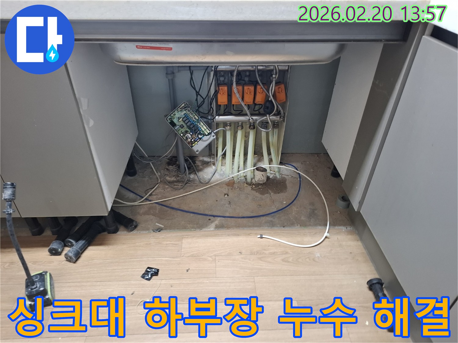 싱크대-하부장의-복잡한-배관-사이에서-발생한-누수를-정밀하게-탐지하여-완벽하게-해결하는-모습입니다
