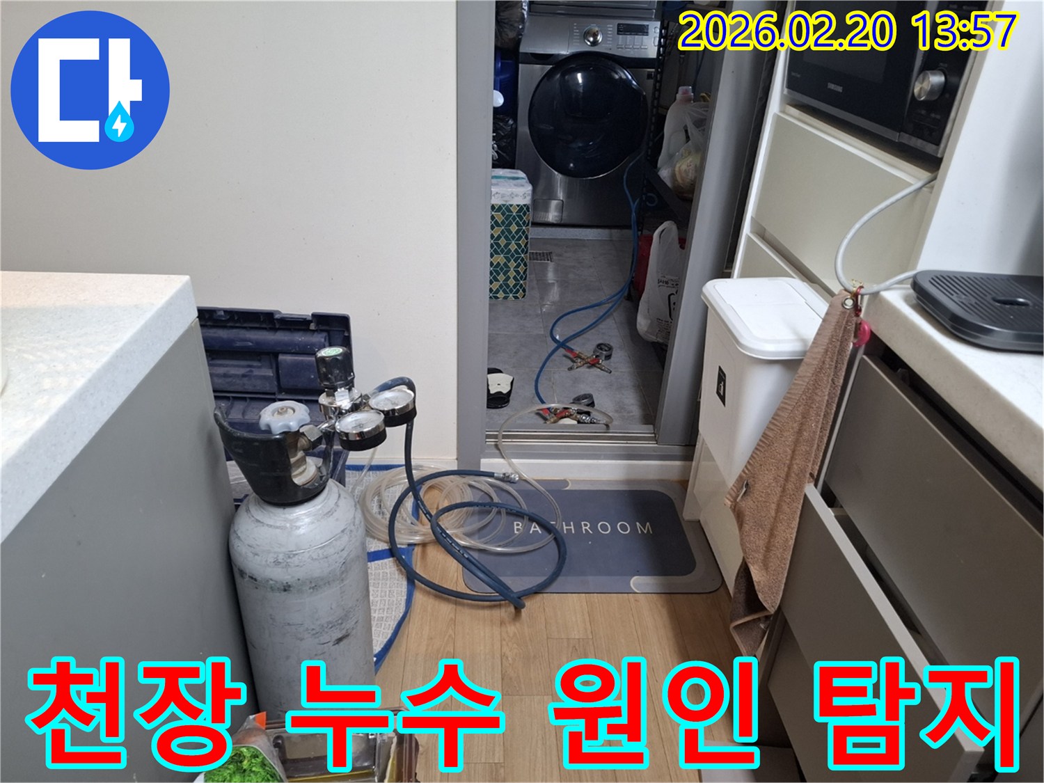 욕실-타일-아래-숨겨진-누수를-찾기-위해-탐지-장비를-설치하고-있습니다