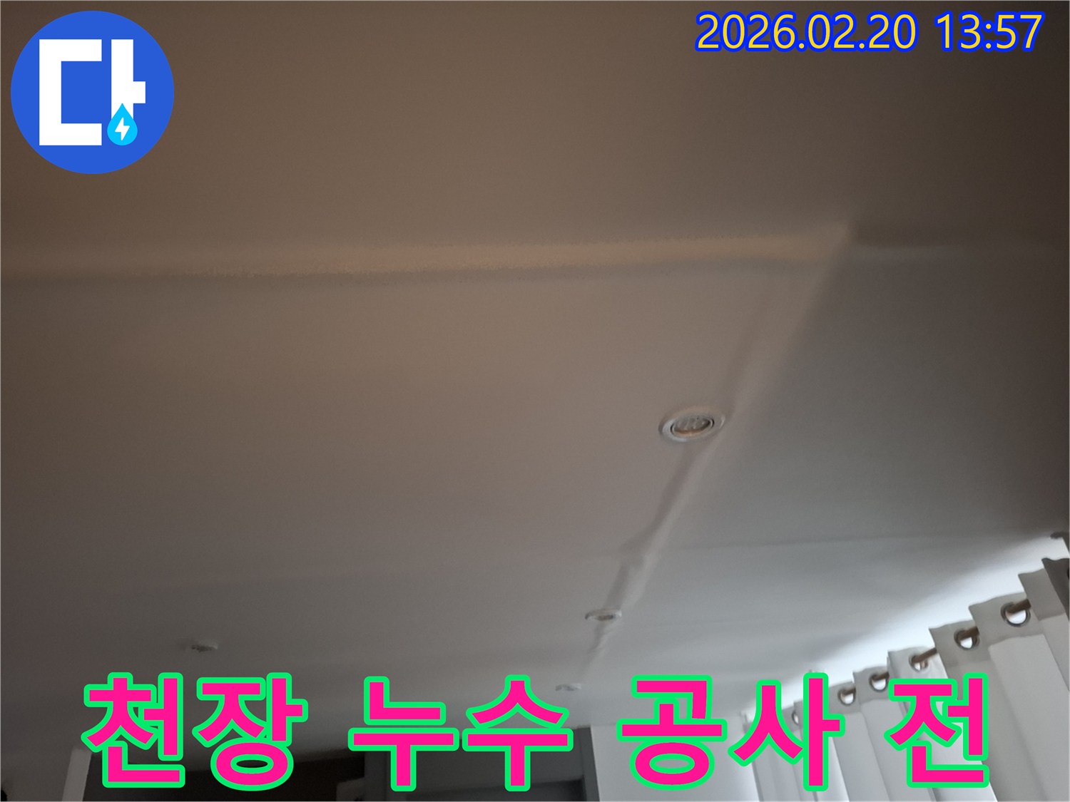 천장 누수 공사 전-피해 상황을-전문가가 꼼꼼히 기록하는 모습