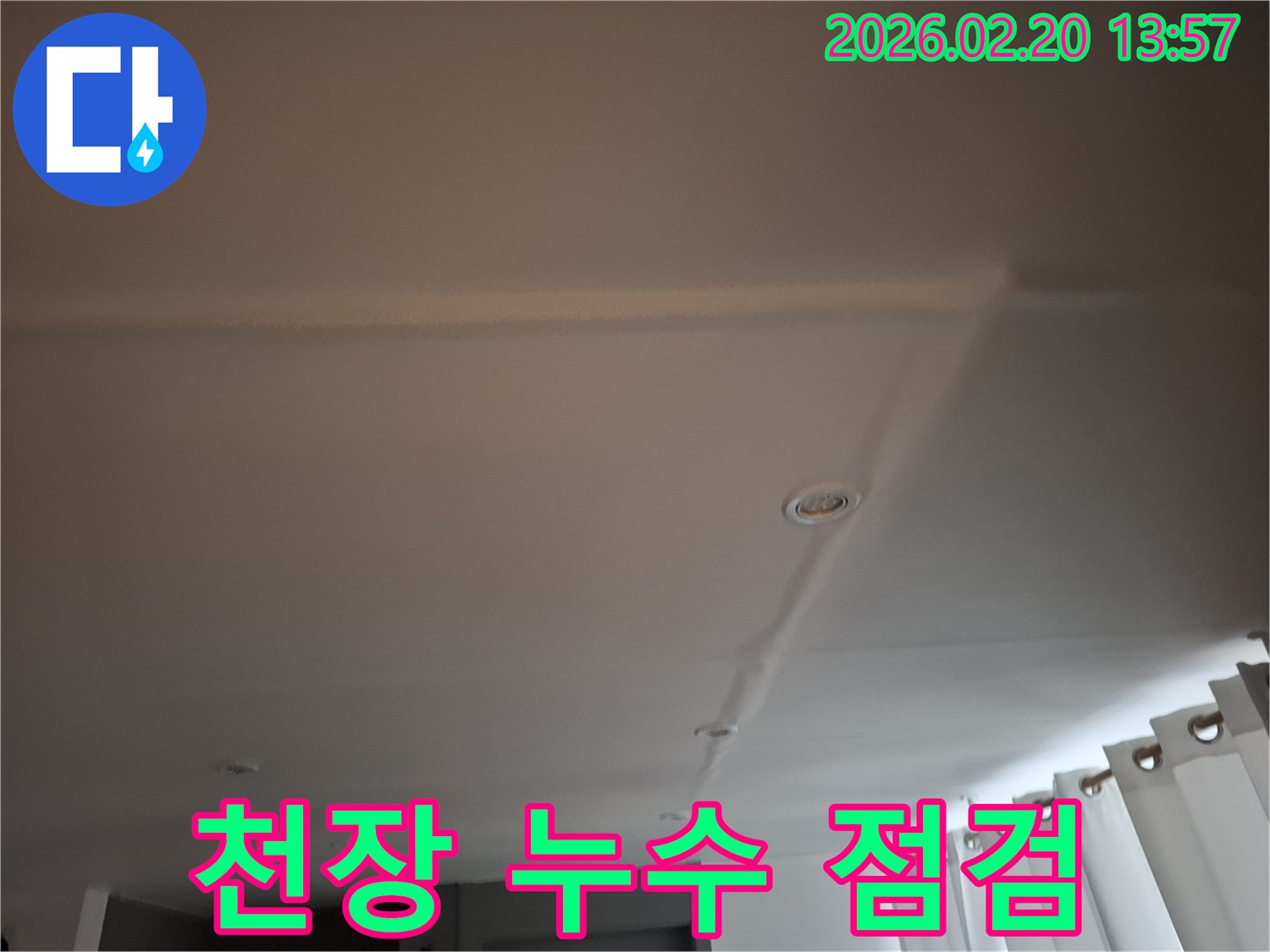천장 누수 점검을 위해-전문가가 현장을-꼼꼼히 살피는 모습