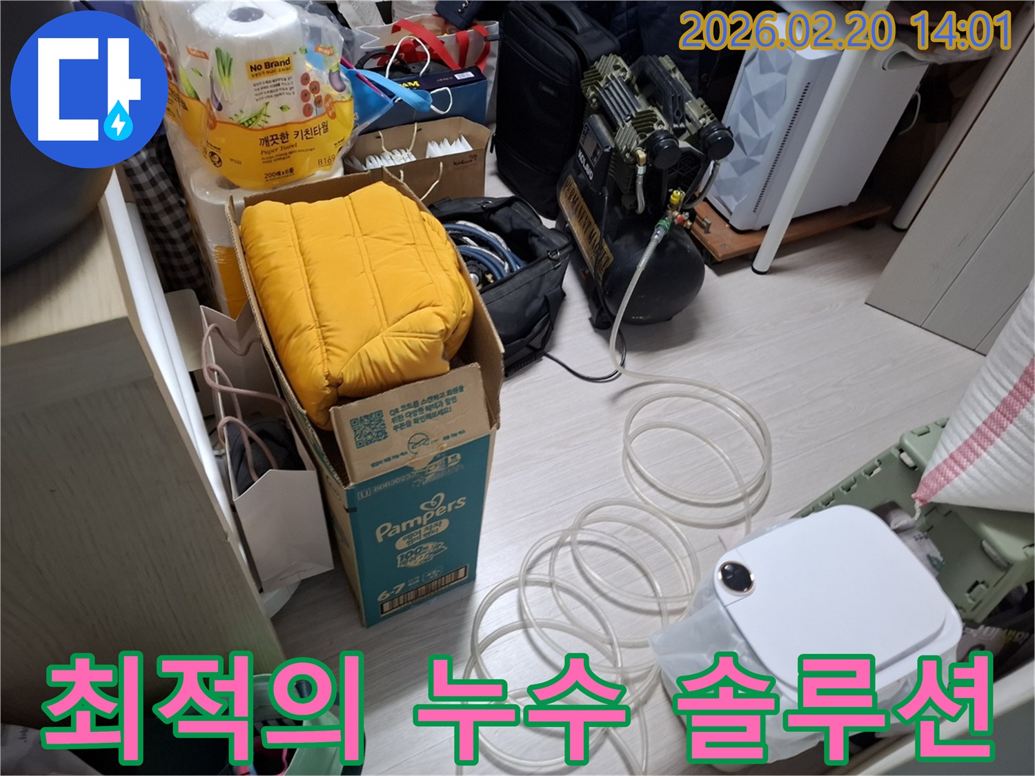 최적의 누수 솔루션을 제공하기 위해-공기 압축기 장비를 설치하는 현장입니다
