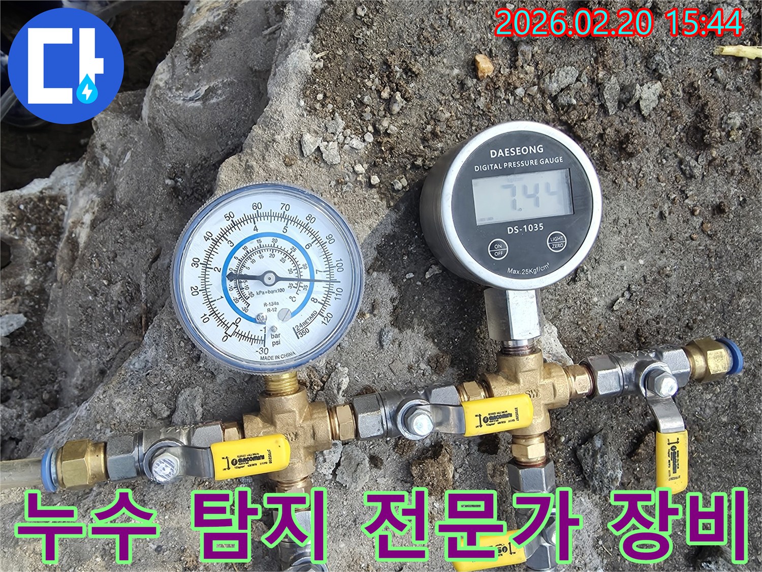 누수 탐지 전문가가-정밀한 진단과-완벽한 해결을 위해-사용하는-첨단 압력 측정 장비