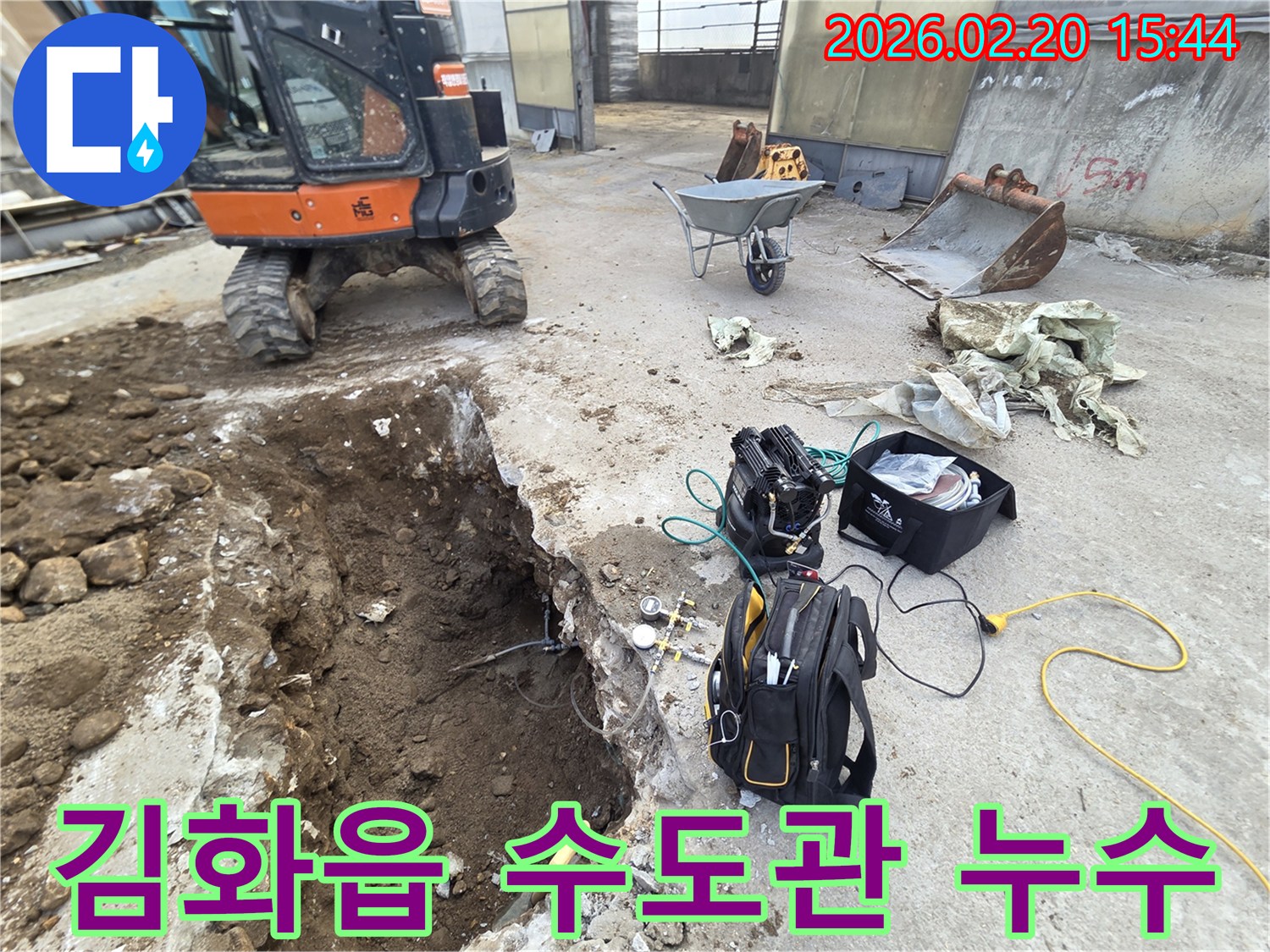 철원-김화읍-지역의-수도관에서-발생한-누수를-찾기-위해-굴착-후-전문-탐지-장비를-설치하여-작업하는-현장-모습
