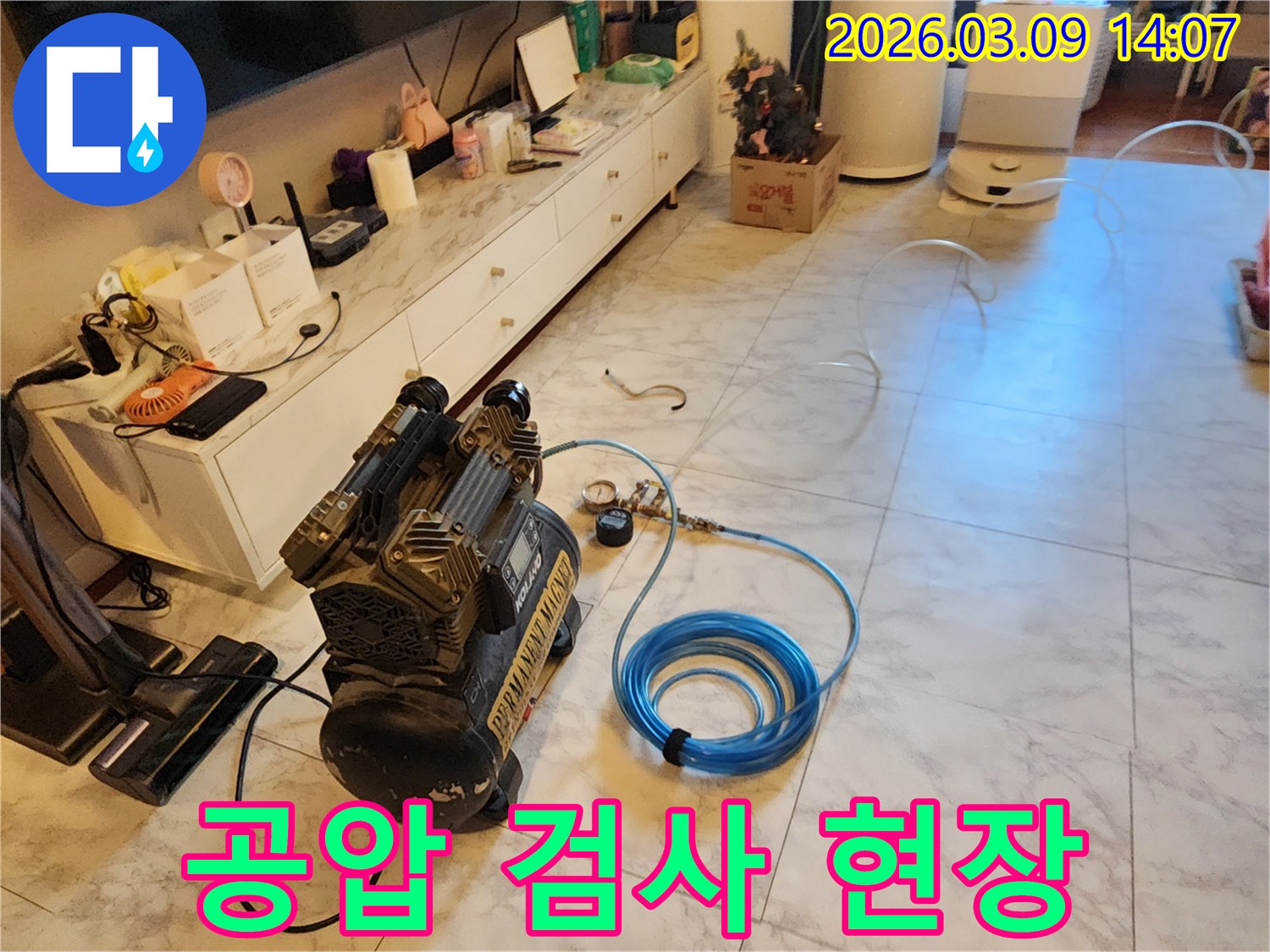 전문-엔지니어가-누수-탐지를-위해-설치한-장비입니다