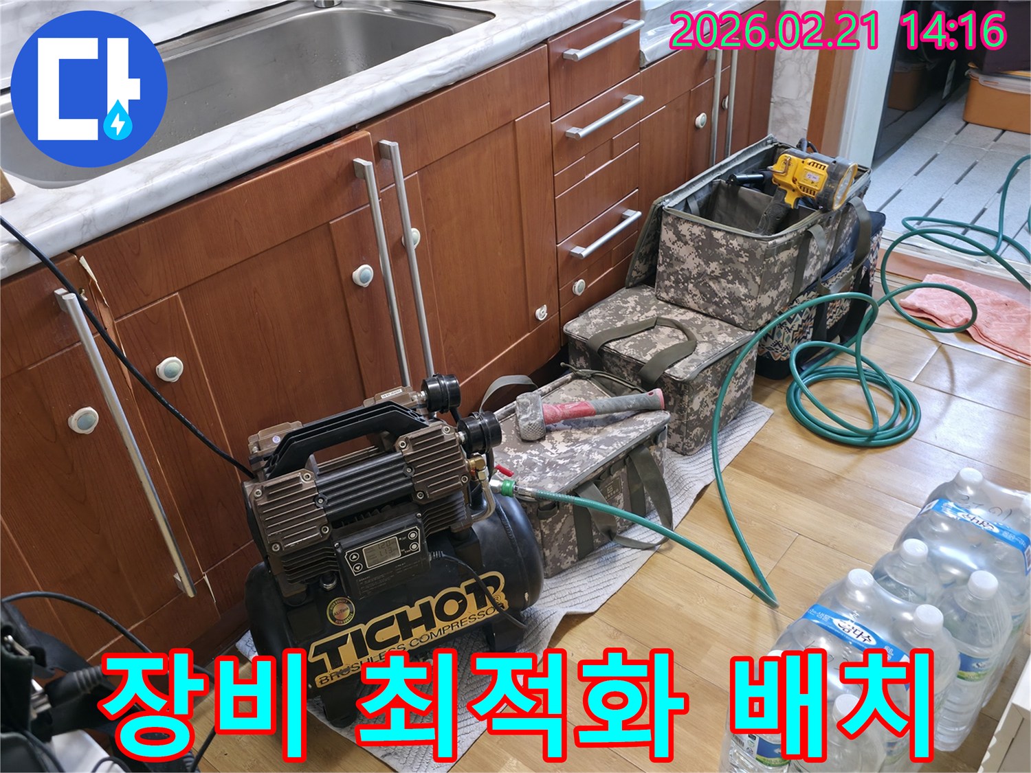 누수-탐지 작업을-위해-장비들이-효율적으로-최적화되어-배치된-모습