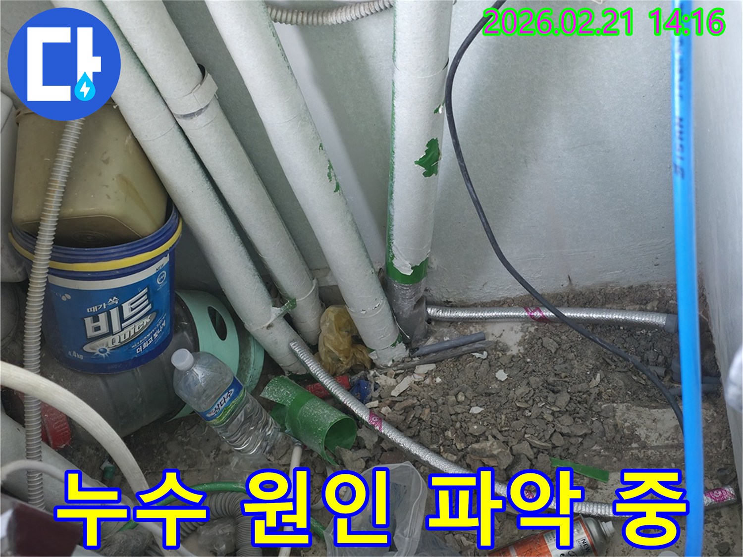 복잡한 배관 구조 속에서-누수 흔적을 찾아내는-정밀 탐지 현장