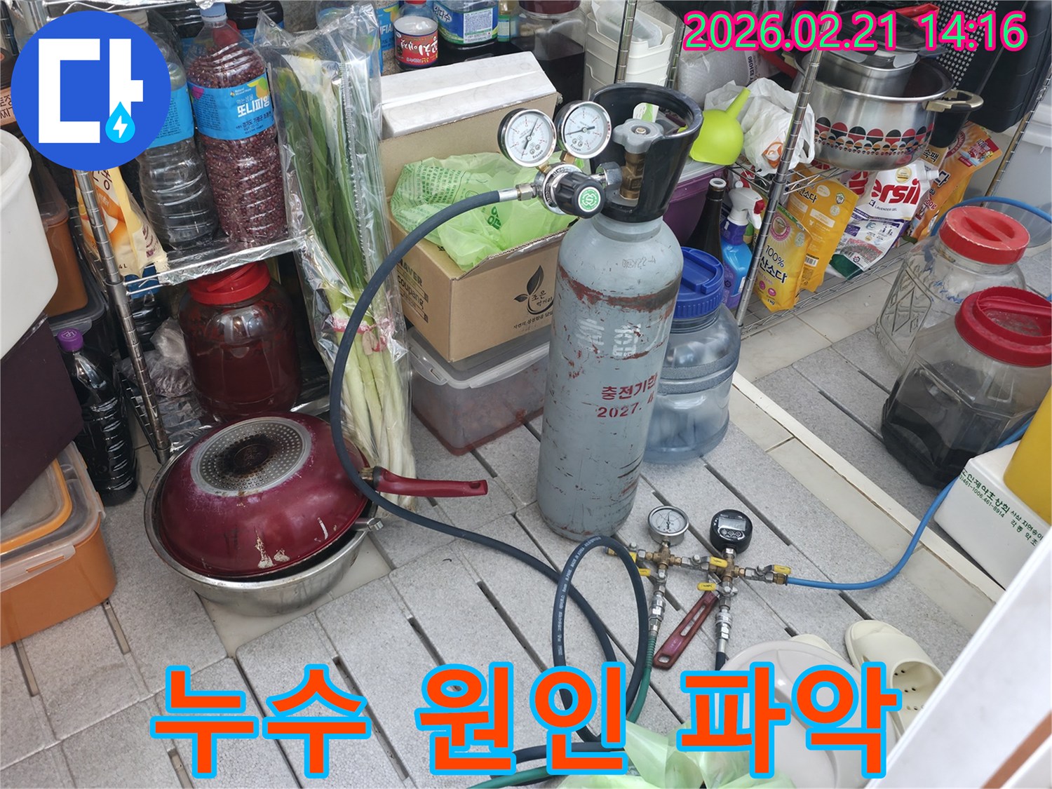 숨겨진 배관 누수를 찾아내기 위한-압력 측정 장비의 설치 과정