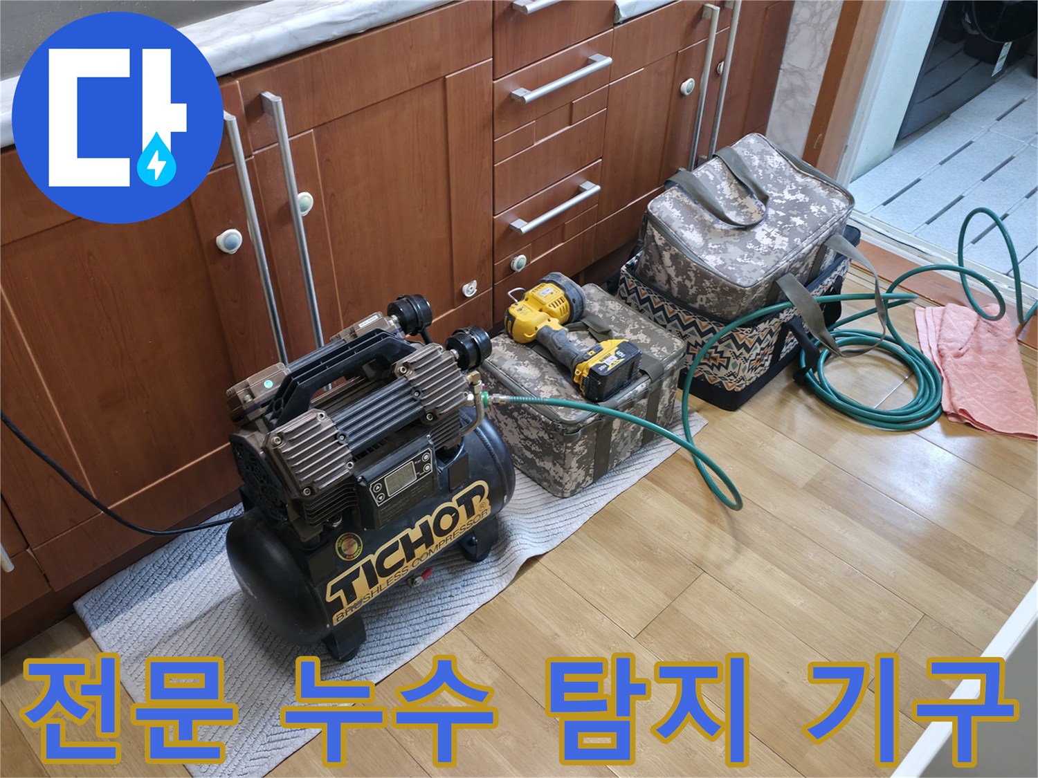 주방 싱크대 하단에-설치된 공압 테스트용 장비 구성