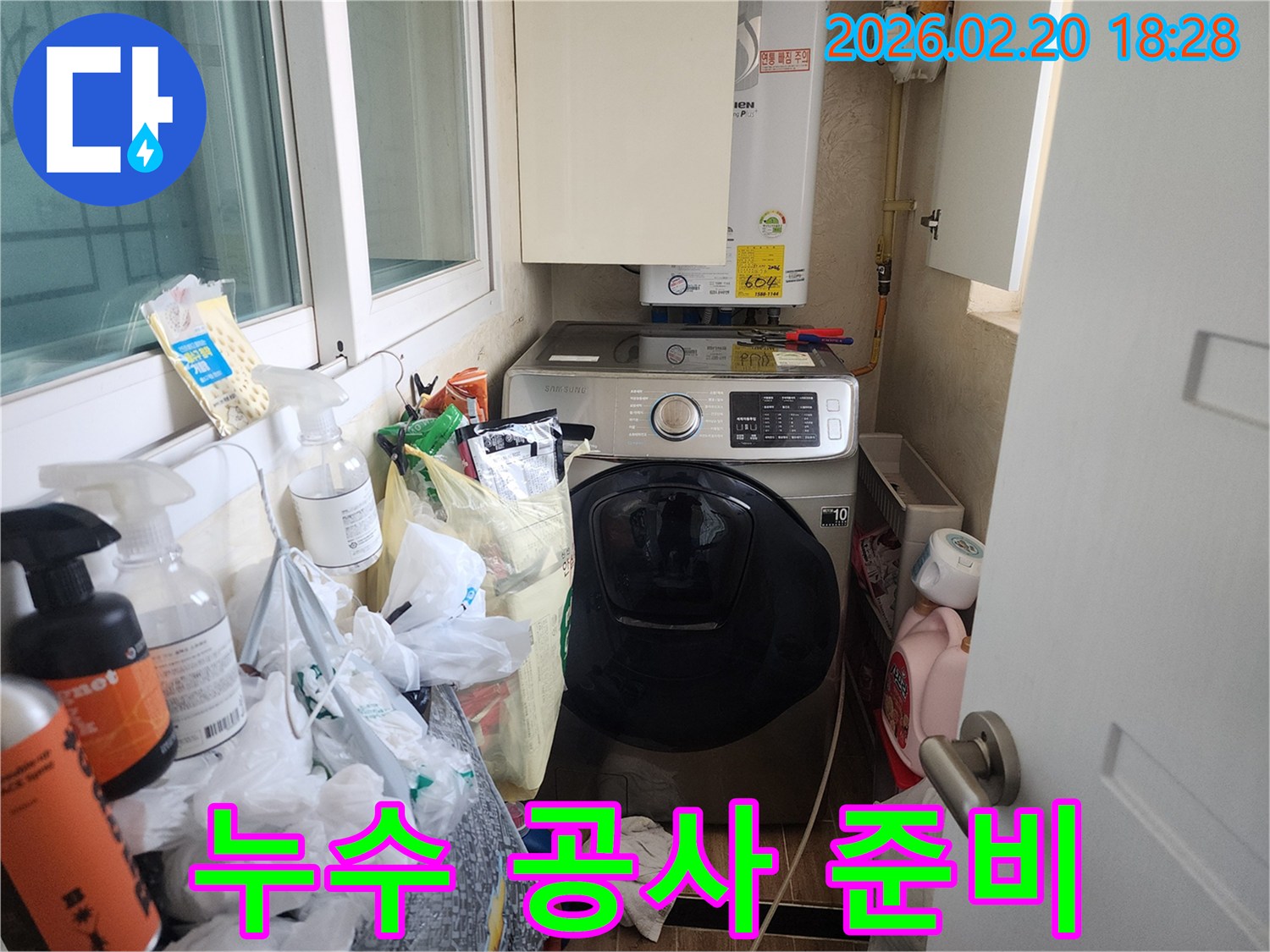 좁은 공간에서-누수 지점을 찾아내기 위해-세심하게 살펴보는-작업 과정을-보여주는 이미지입니다.