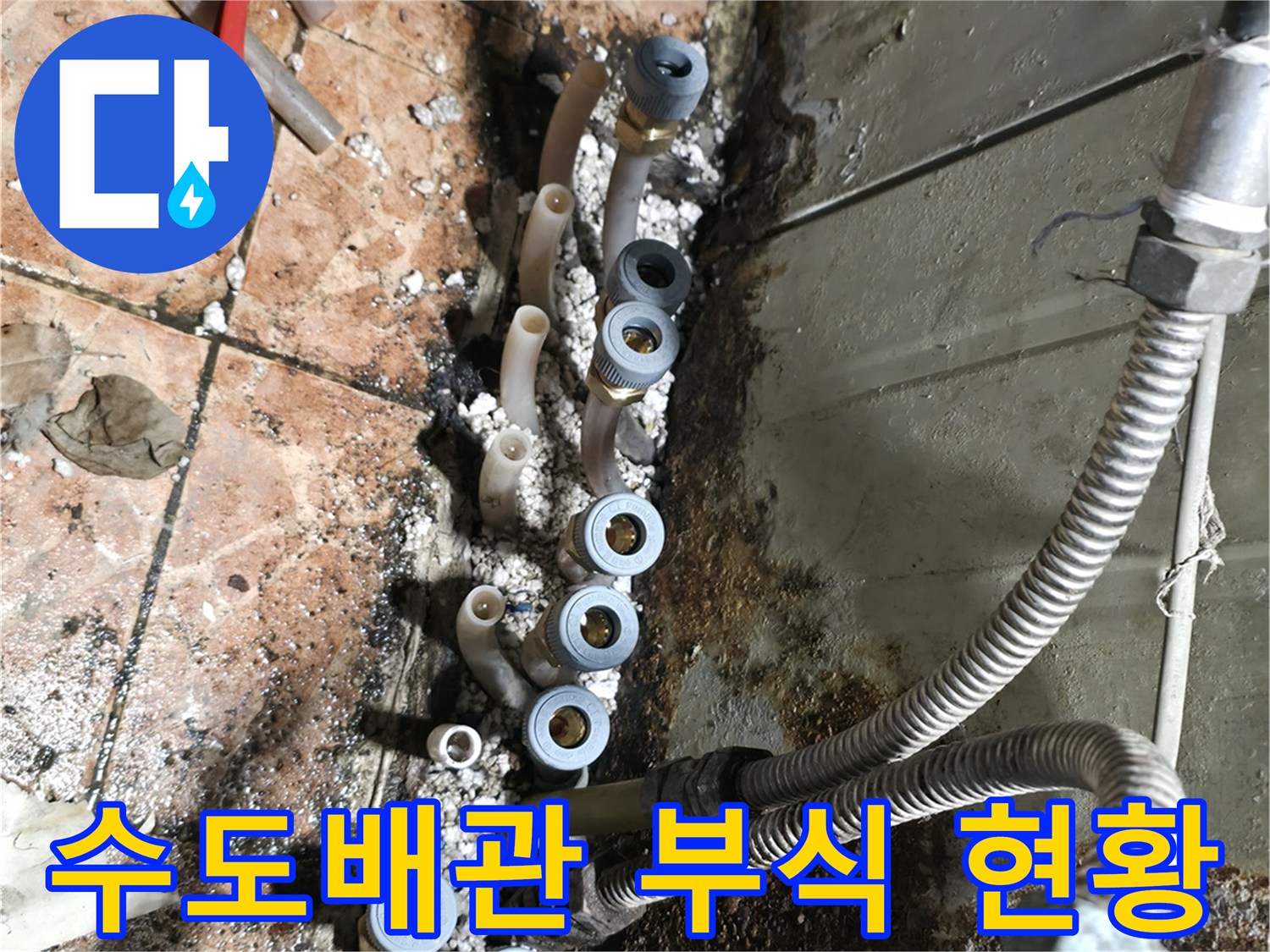 금속-연결부-주변의-심한-부식과-오염물질