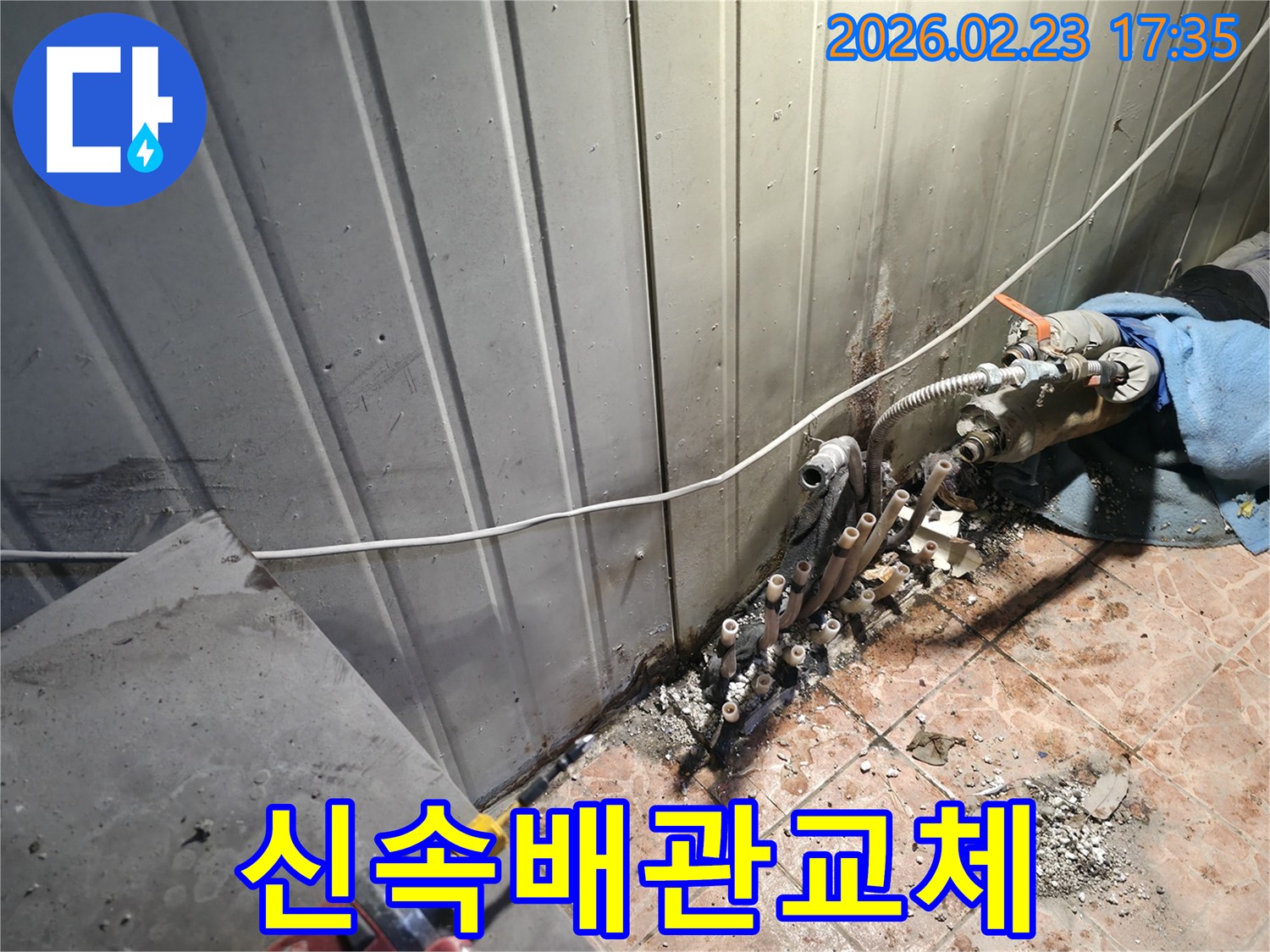 전문가가-신속하게-배관을-교체하는-누수-공사-현장입니다