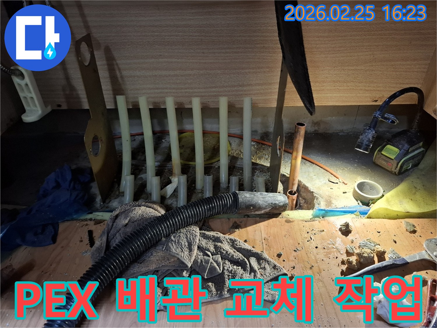 오래된 아파트 바닥의 PEX 배관 누수를 발견하고 새로운 배관으로 교체하는 작업 현장
