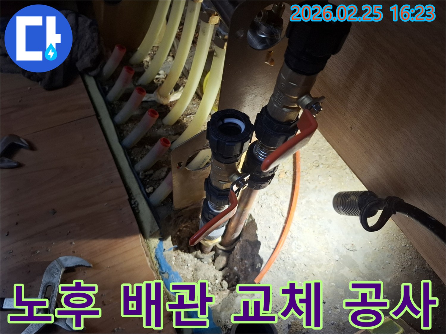 온수-배관-누수-지점을-정확히-찾아내어-수리-중인-공사-현장