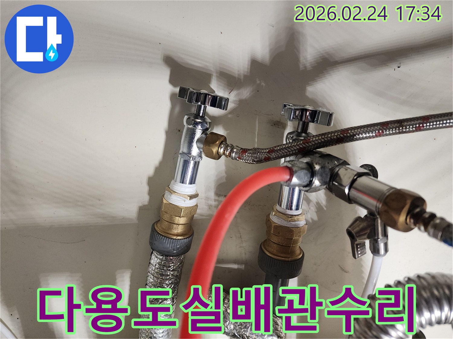 다용도실-내-수도-배관의-연결-부분에서-발생한-누수를-정확히-진단하고-수리하는-전문-엔지니어의-작업-사진