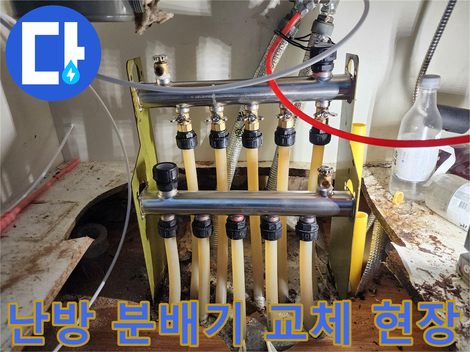 분배기 하단부 부식 상태와 연결된 배관들의 모습