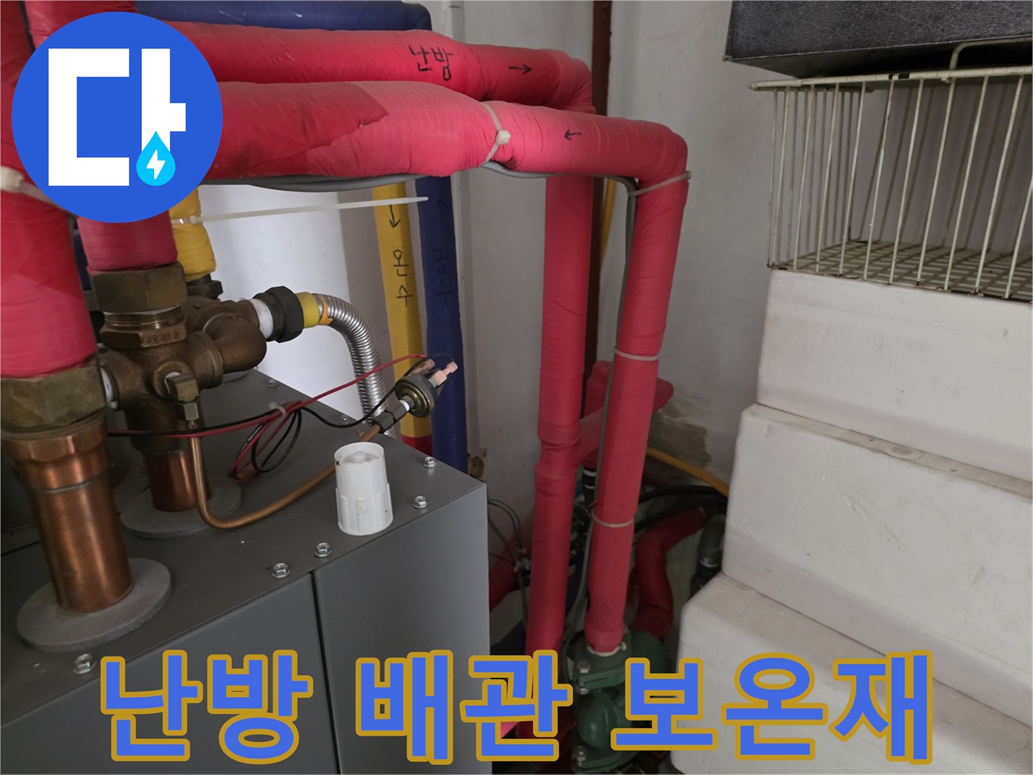 보온재로 감싸진-서초구 현장 배관 구조