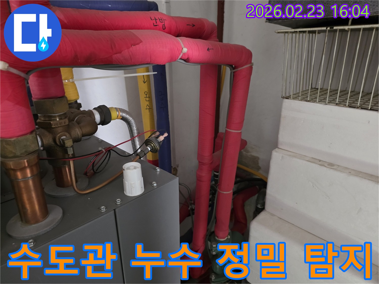 주택 내부의 수도 배관 시스템에서-누수 지점을 정밀하게 탐지하는-전문가의 작업 현장입니다.