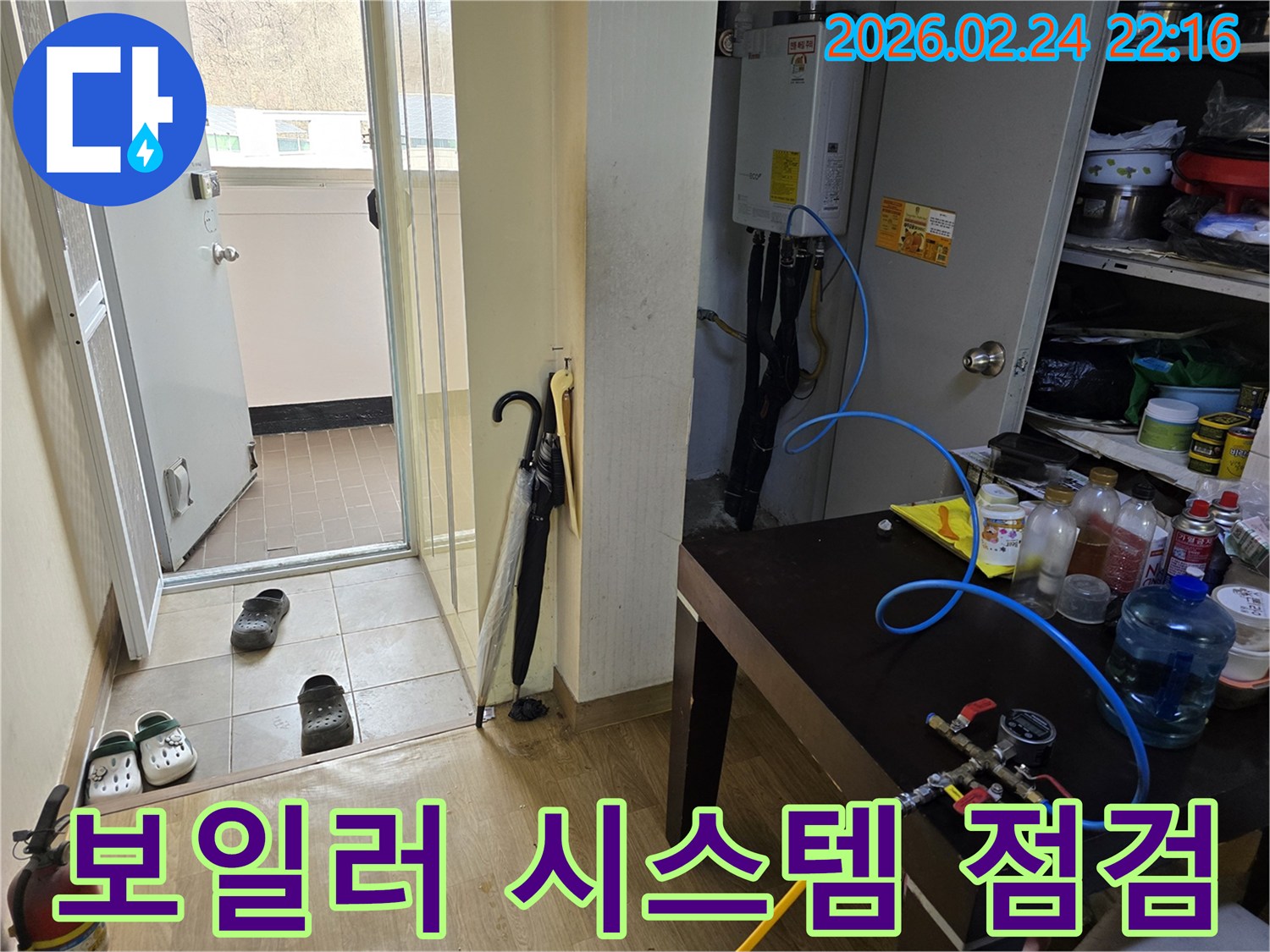 누수 엔지니어가-경기 성남시 중원구에서-보일러 시스템 누수 점검을 위해-탐지 장비를 연결하는 모습