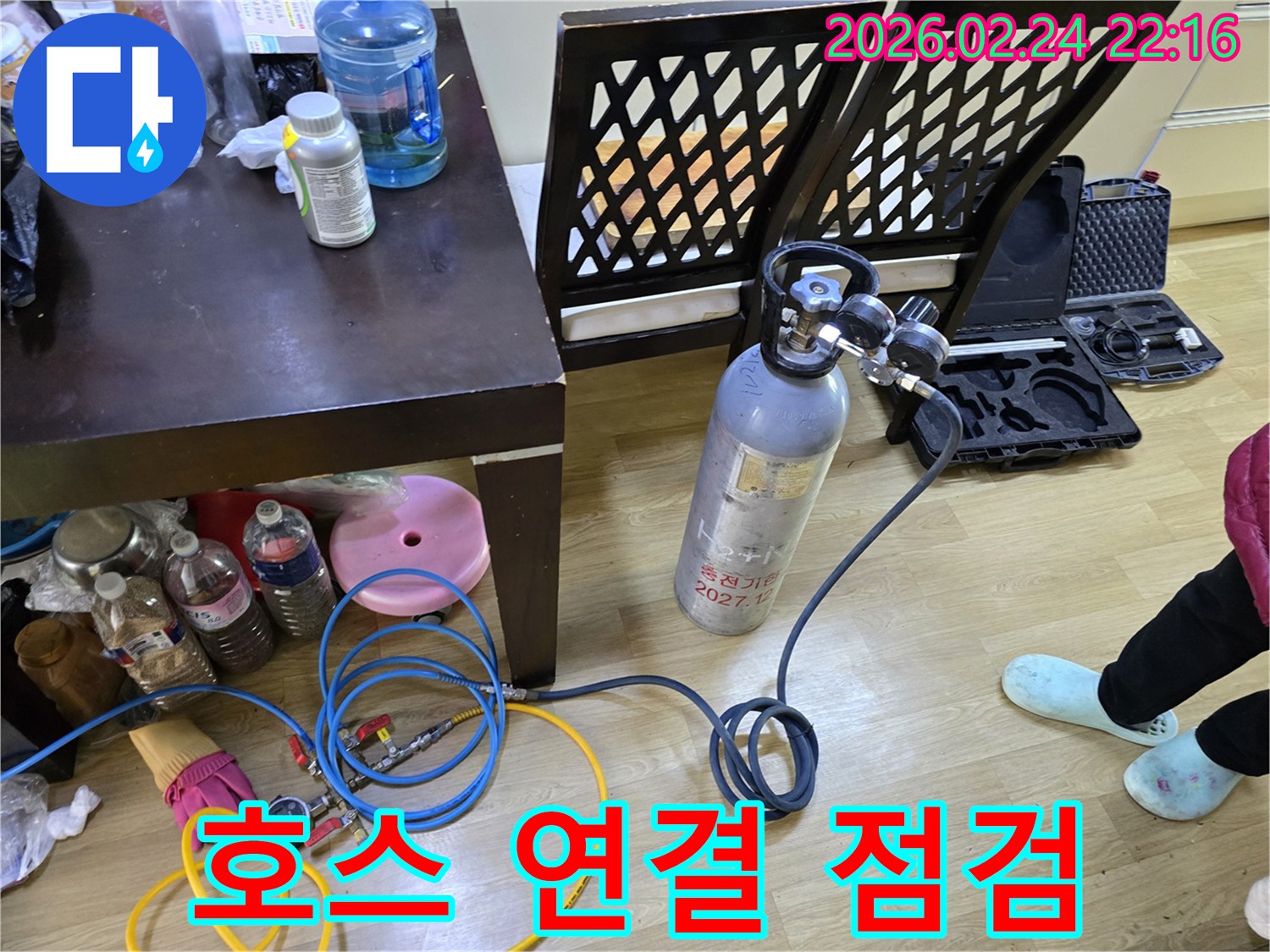 둔촌대로 누수 탐지를 위해-가스통과 배관에 호스를 연결하고-점검하는 작업 모습입니다