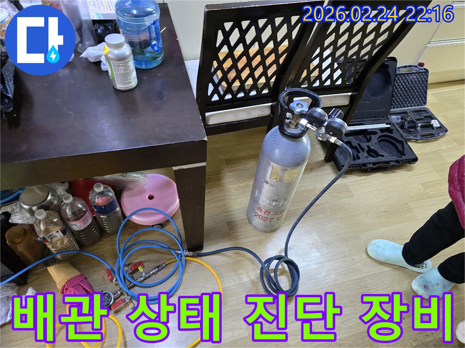 둔촌대로 배관의 누수 여부와 상태를 정밀하게 진단하기 위해-가스통과 압력 게이지를 연결하는-탐지 장비 세팅 모습입니다