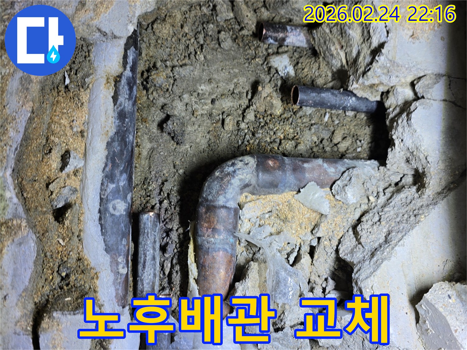 빌라-내부에서-발생한-누수를-해결하고-재발을-방지하기-위해-노후된-배관을-새로운-배관으로-교체하는-작업-현장입니다