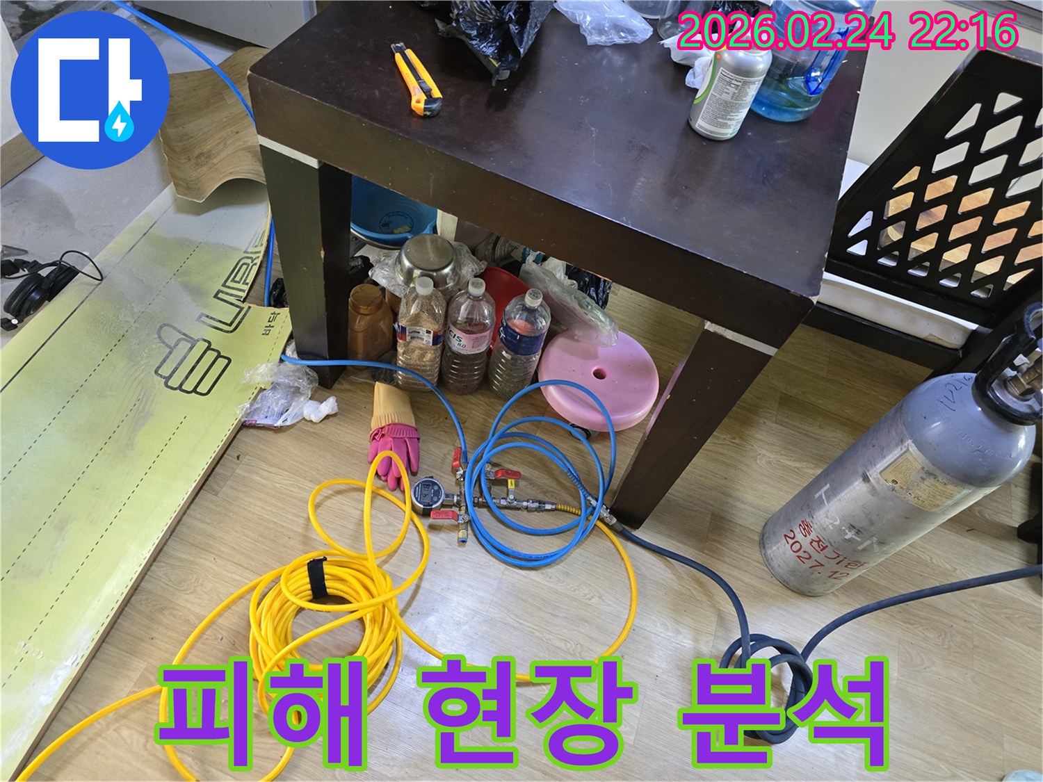 상가-누수-피해-현장을 정밀하게 분석하고 탐지-장비를 설치하는 모습입니다.