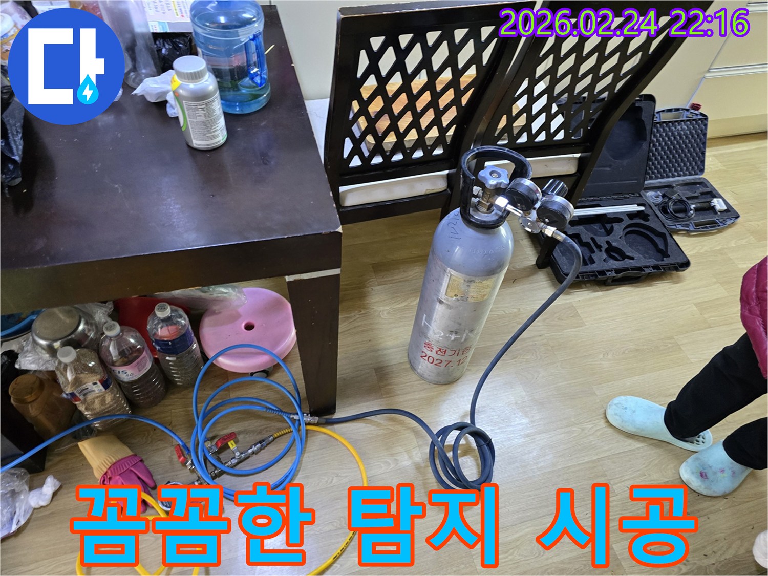 성남 중원구 누수 지점을 꼼꼼하게 찾기 위해-가스통과 압력 게이지를 연결하여-탐지 장비를 세팅하는 모습입니다