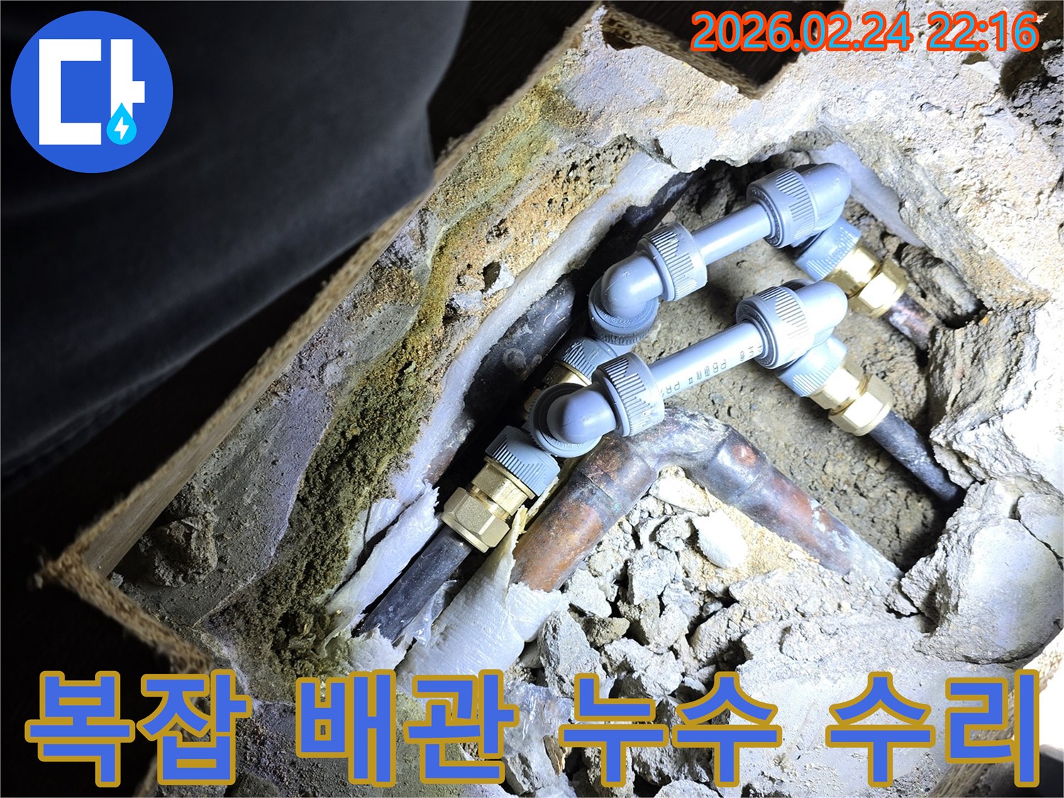 주택-내부의-복잡한-배관-시스템에서-발생한-누수-원인을-찾아-손상된-부분을-수리하여-안정적인-물-공급을-회복시키는-작업-과정