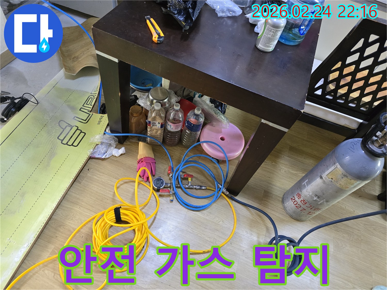 주택-누수-탐지를 위해 안전하고 정밀한 가스-탐지-장비를 준비하는 모습입니다.