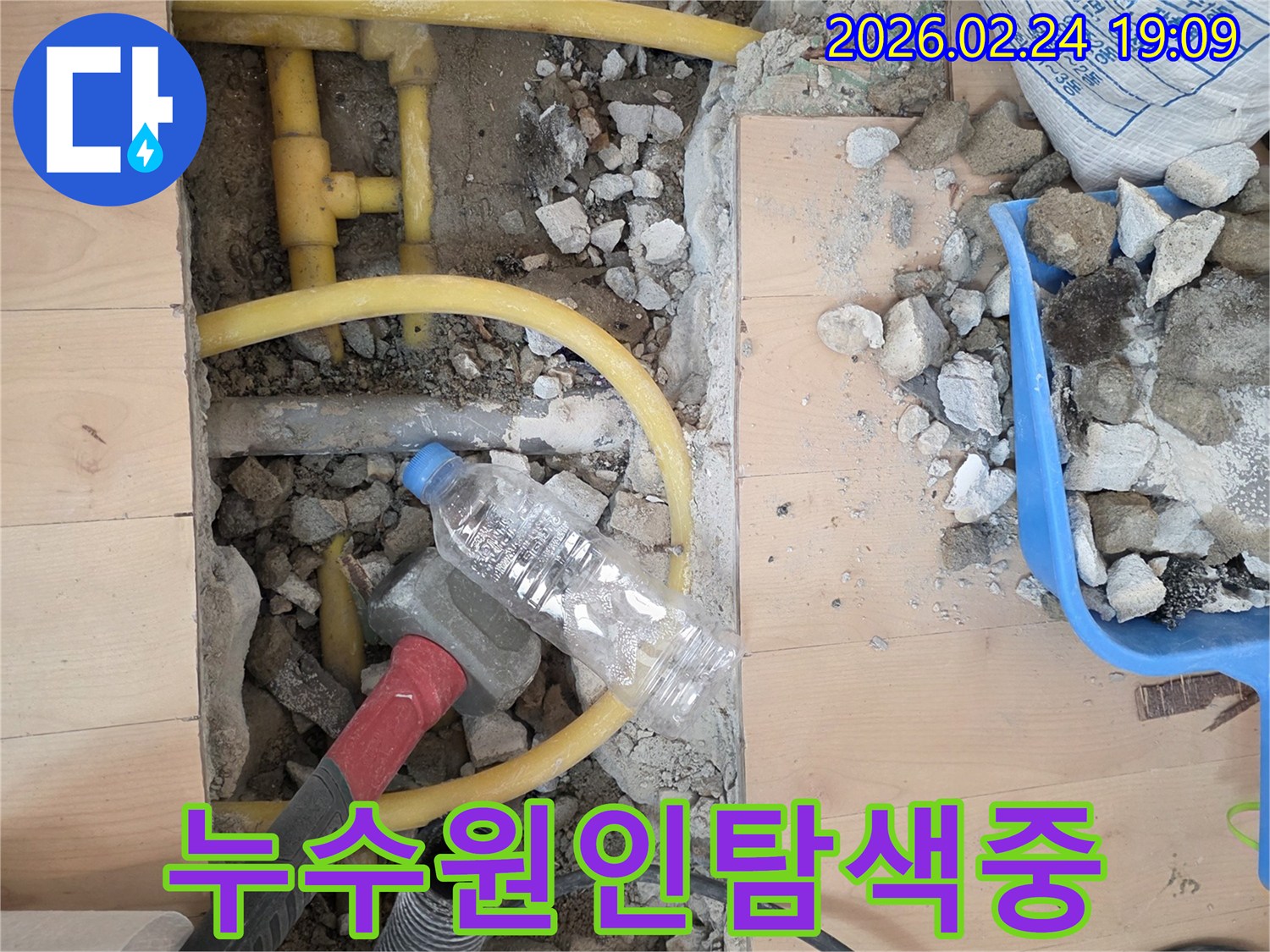 누수 엔지니어가-서초구 방배동 주택의-노출된 배관에서-누수 지점을-찾아내는-정교한 작업 현장입니다.