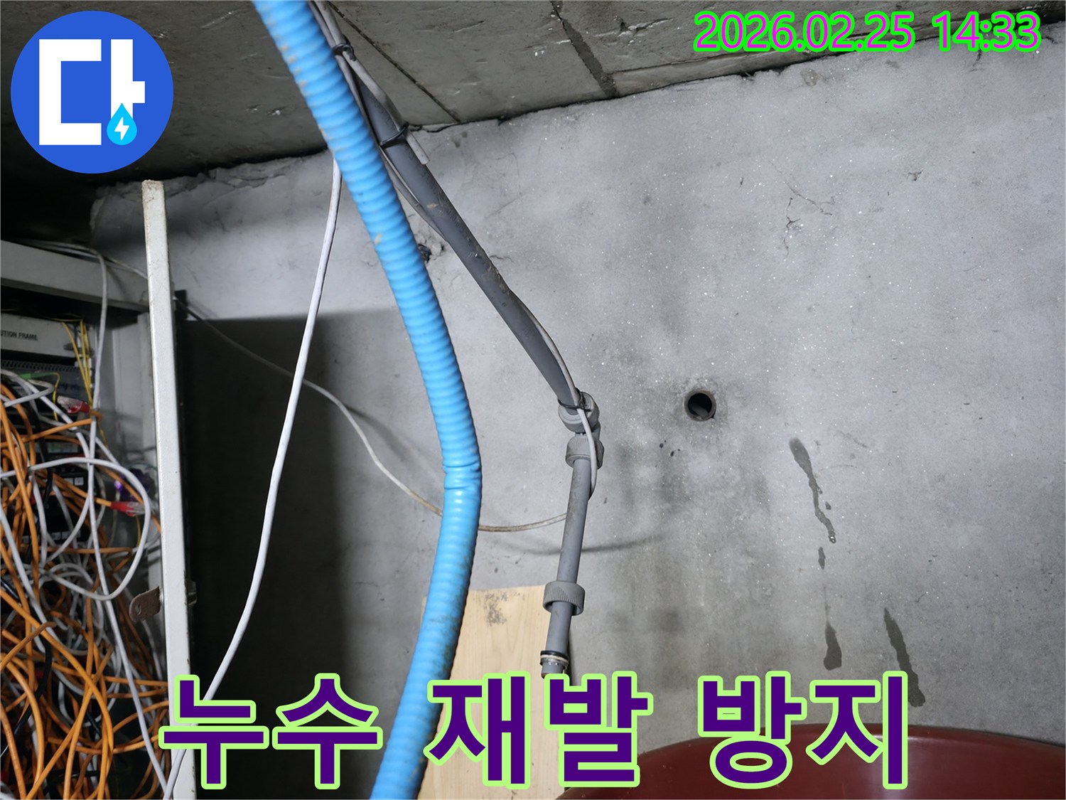 강동구-누수-현장에서-전문가가-누수-원인을-파악하고-재발-방지를-위한-꼼꼼한-시공-계획을-세우는-모습입니다