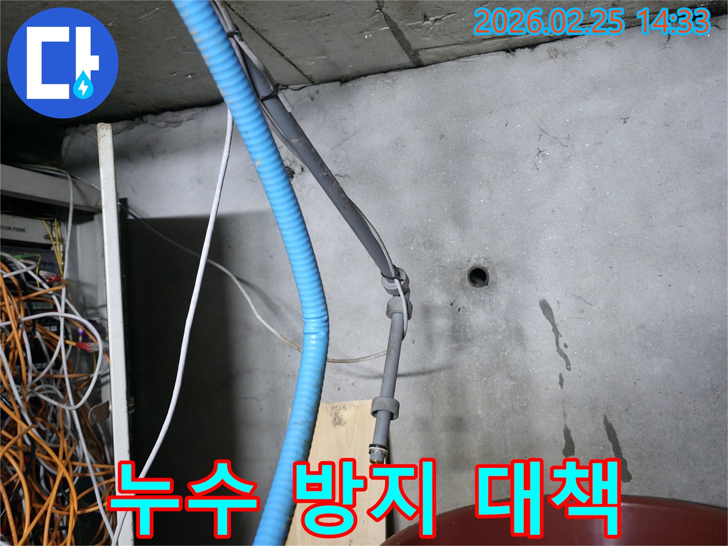 강동구-누수-현장에서-전문가가-배관-주변의-상태를-점검하며-누수-방지-대책을-설명하는-모습입니다