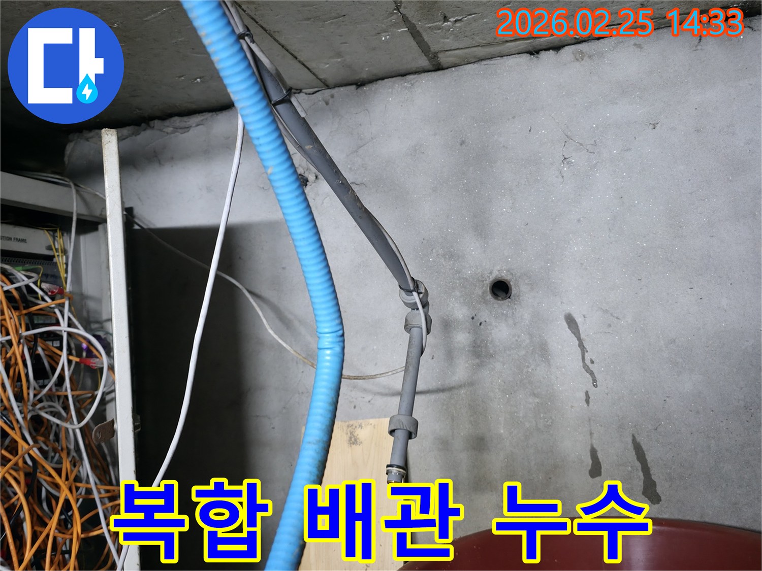 강동구-누수-현장에서-전문가가-복잡한-배관-구조-속에서-누수-지점을-찾아내는-모습입니다