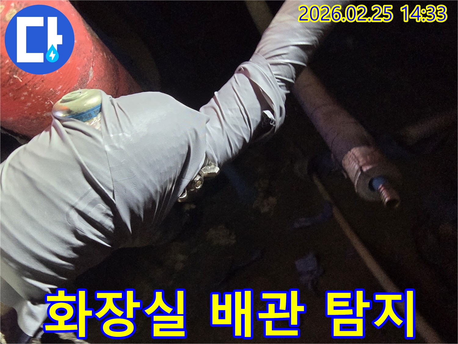 누수-전문가가-빌라-화장실-배관에-탐지-장비를-연결하여-누수-원인을-찾는-모습