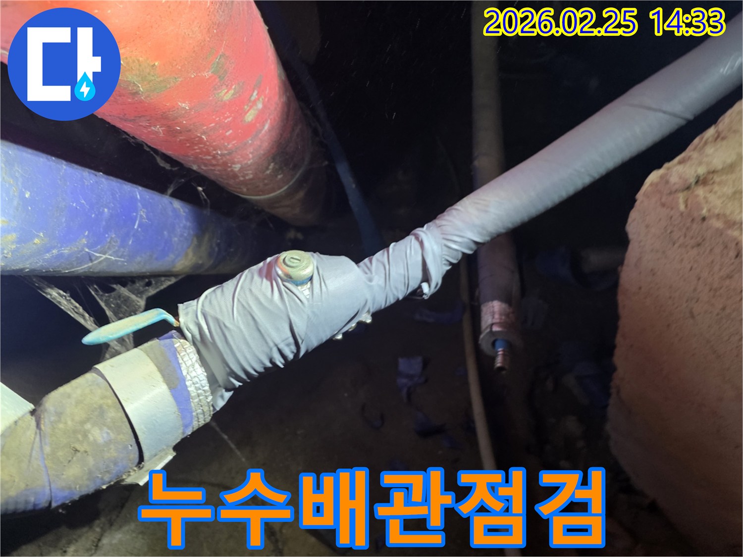 누수 현장에서 배관의 압력을 테스트하는 장면으로-미세한 누수도 놓치지 않기 위한 정밀 작업입니다