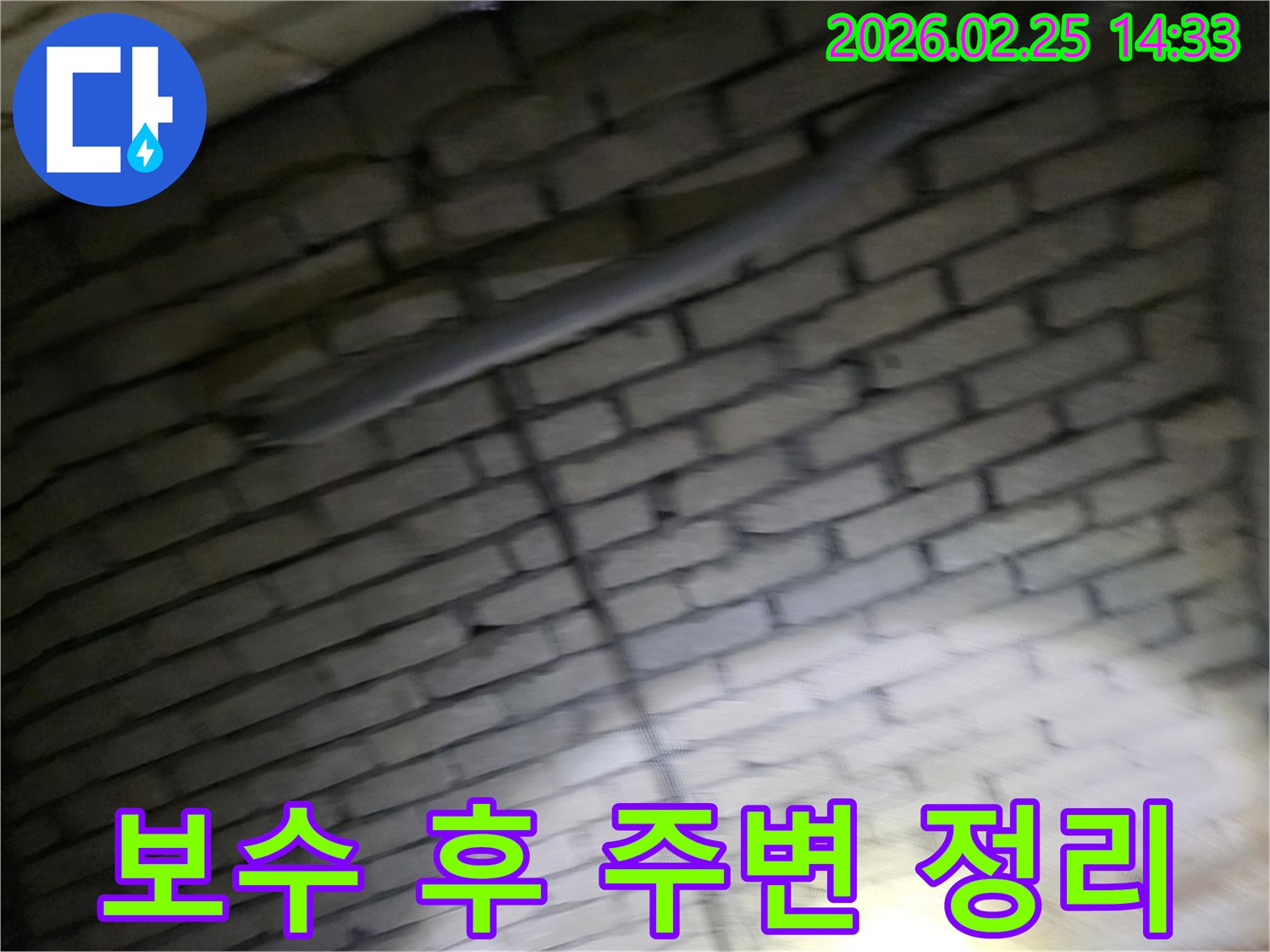 벽돌벽-내부의-배관-누수-보수-작업을-완료한-후-주변-환경을-깔끔하게-정리하고-마감하는-전문가의-모습-완벽한-마무리-작업