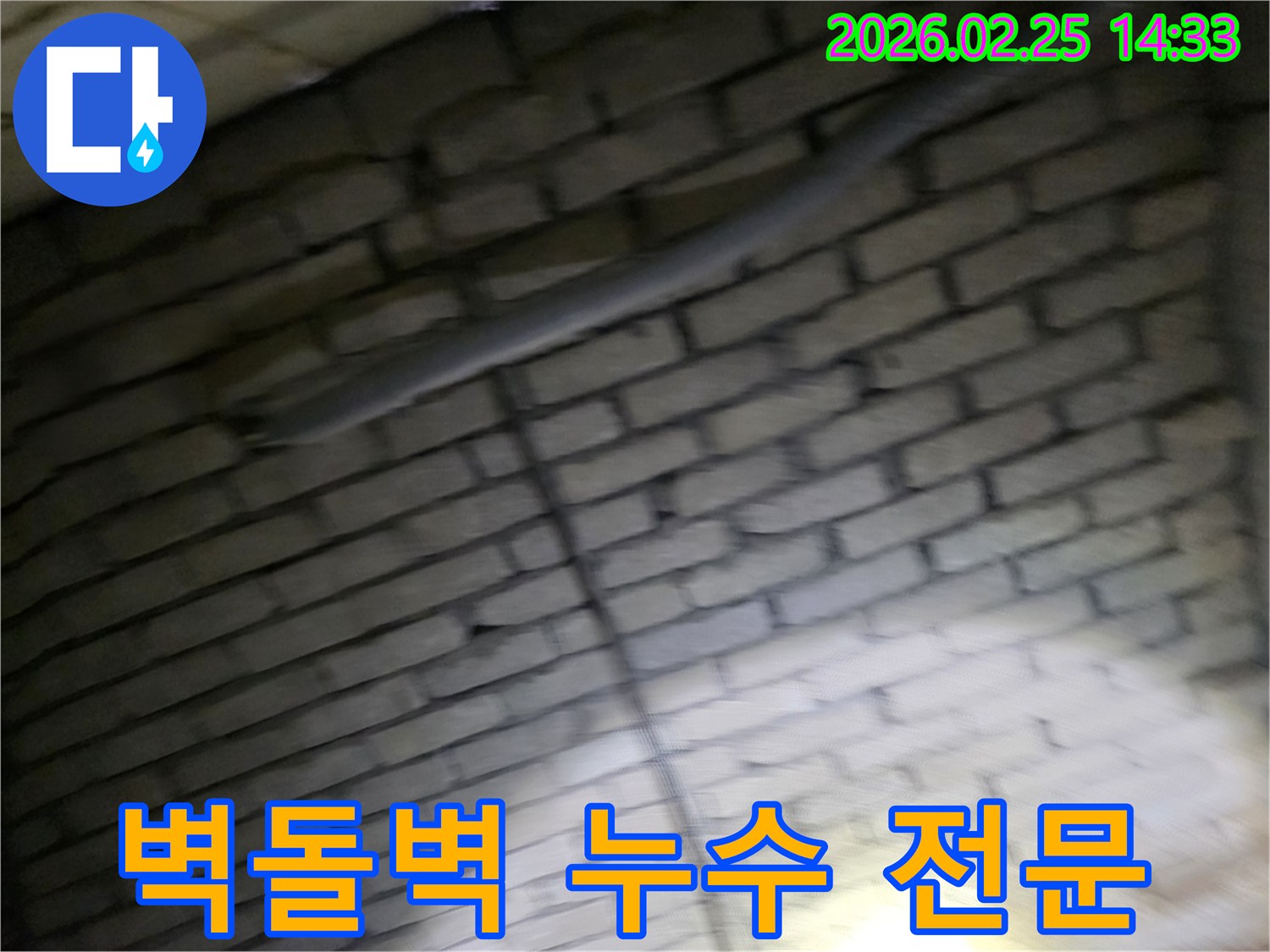 벽돌벽-내부의-배관에서-발생한-누수를-정확히-탐지하고-완벽하게-해결하기-위해-전문가가-최선을-다하는-모습-오차-없는-진단과-확실한-수리