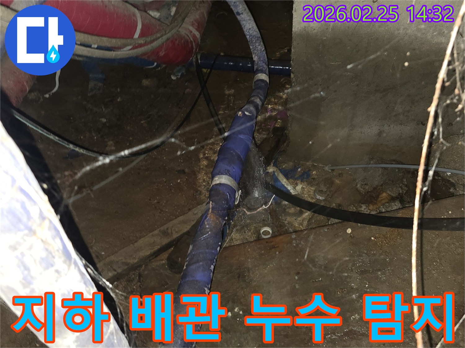 상일동 지하 주차장의-오래된 배관에서-발생한 누수를-정밀하게 탐지하고-보수 계획을 세우는 현장입니다