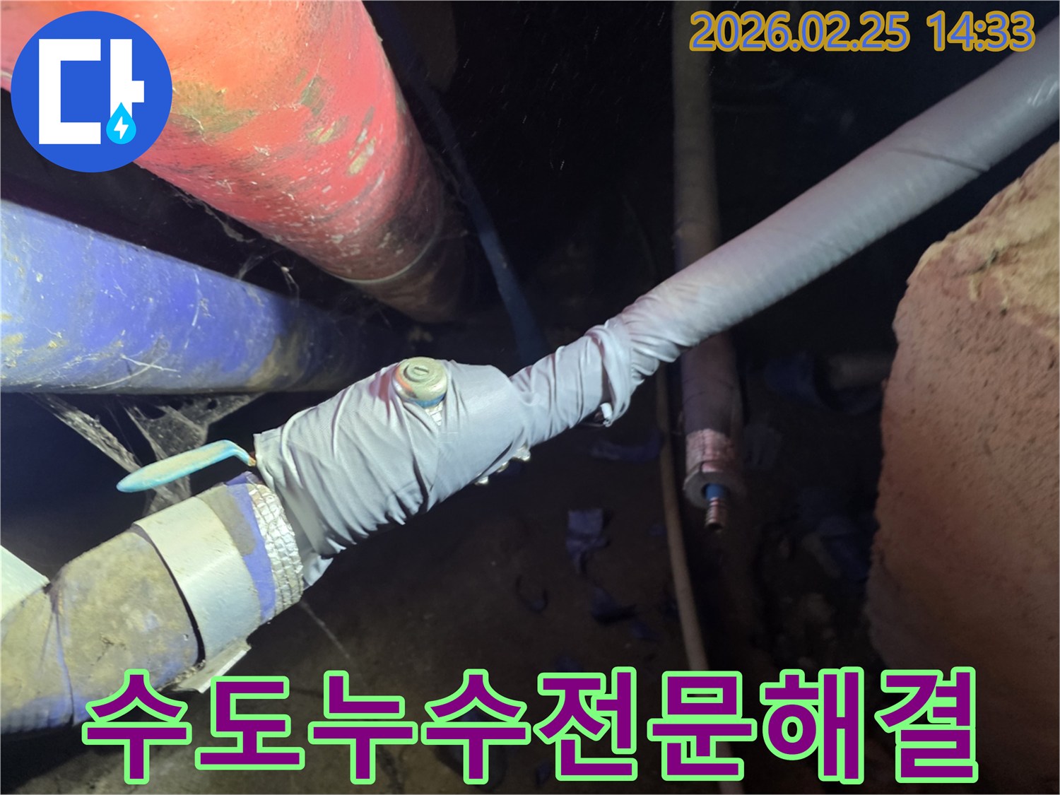 수도관의 미세한 누수도 놓치지 않기 위해-최신 장비로 압력 변화를 측정하는 전문가의 모습입니다