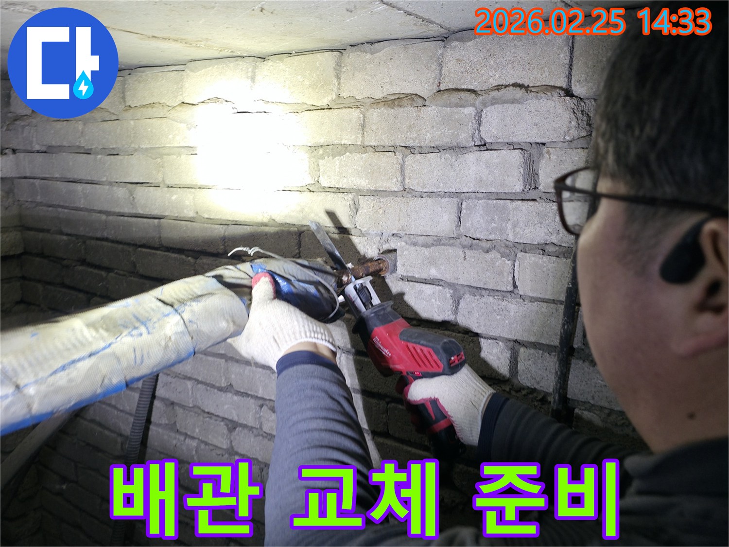 숙련된 기술자가-누수 원인인-배관을-정확히 절단하여-교체할 준비를-하고 있습니다.